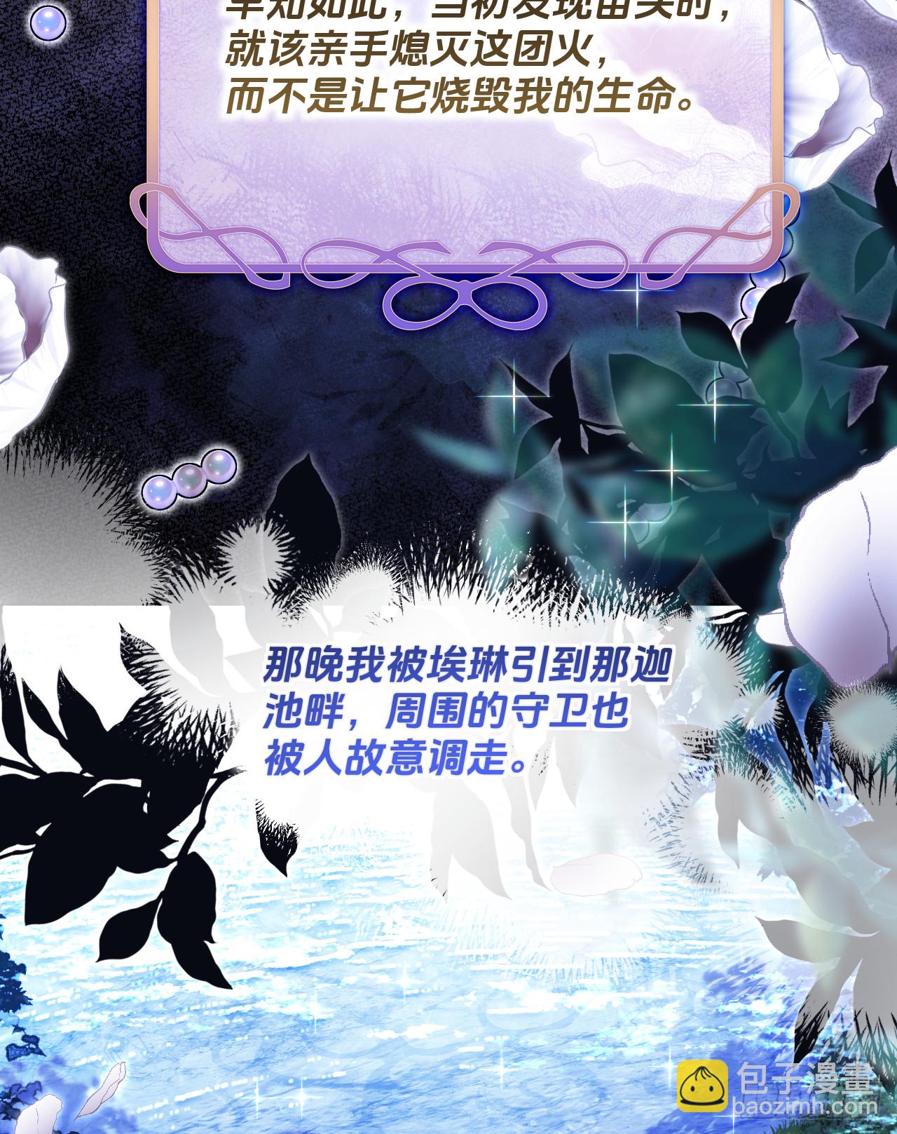 斯蒂芬妮-我的报复(1/2)-第38话