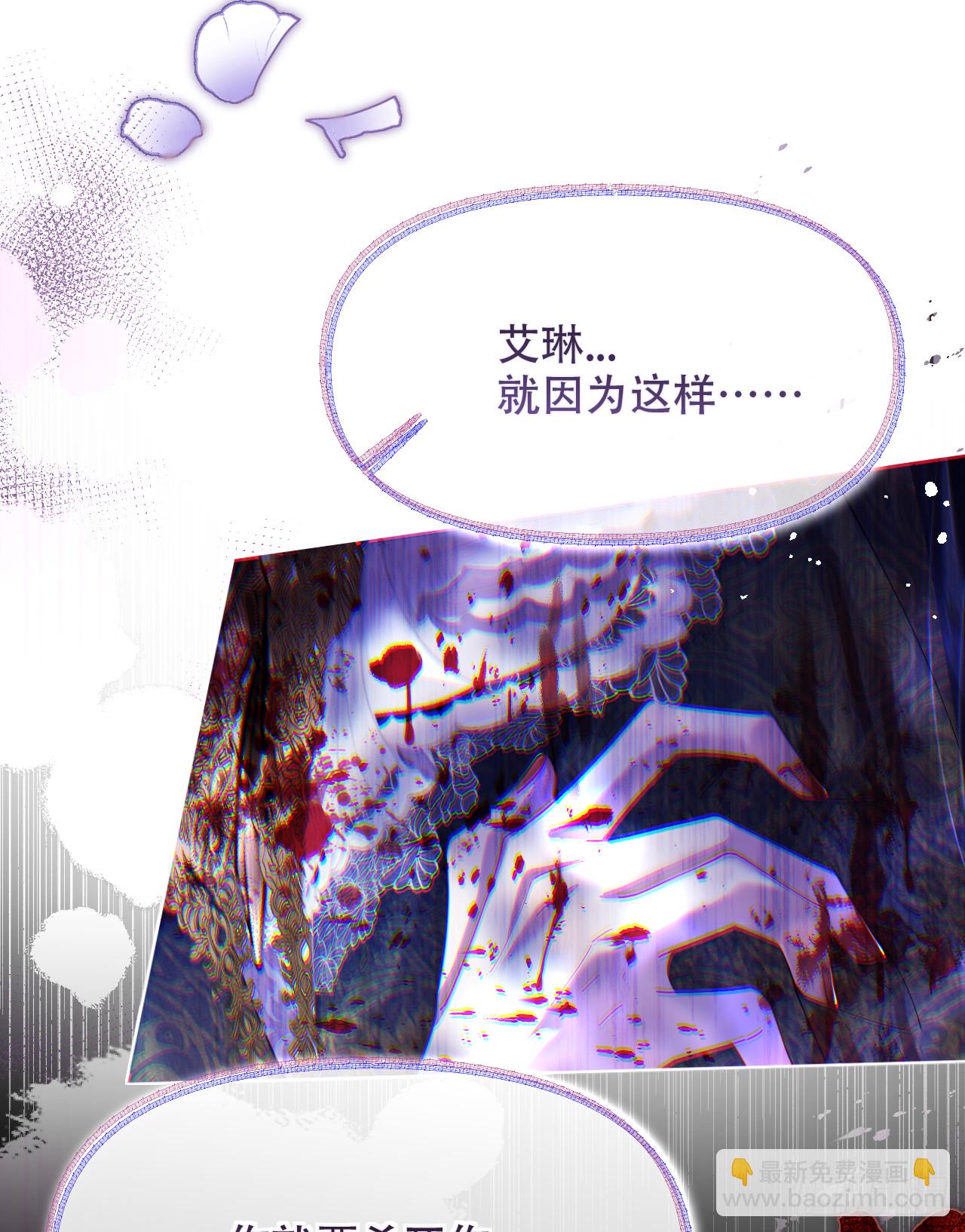斯蒂芬妮-我的报复(1/2)-第38话