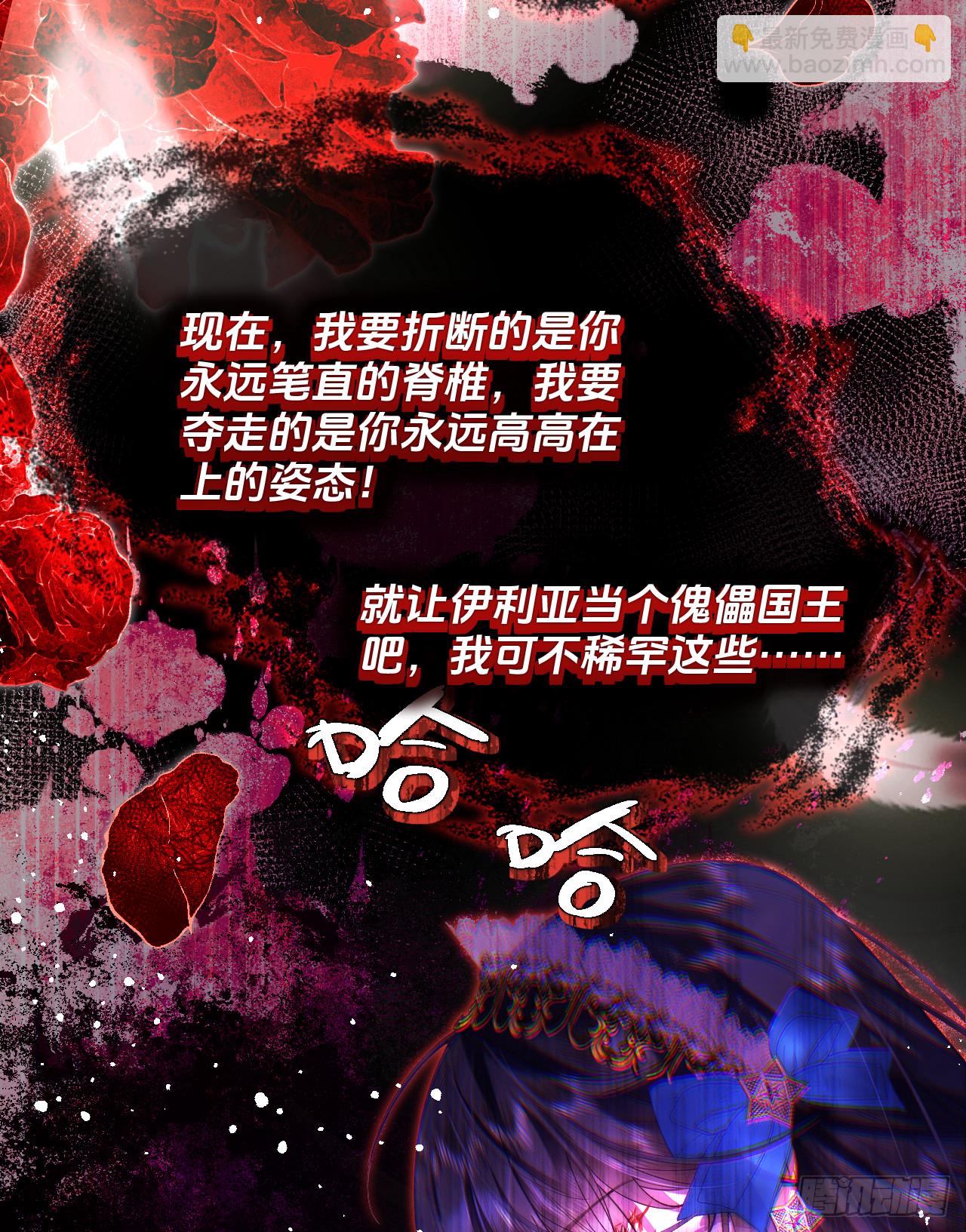 斯蒂芬妮-我的报复(1/2)-第38话