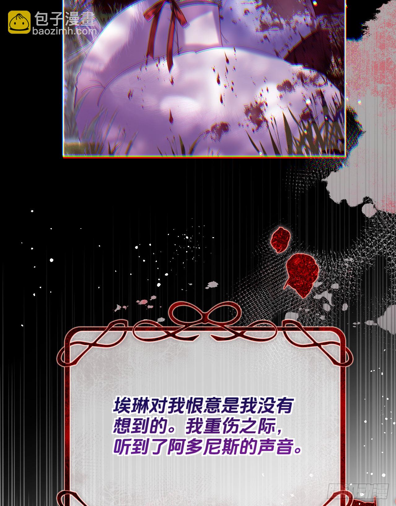 斯蒂芬妮-我的报复(1/2)-第38话