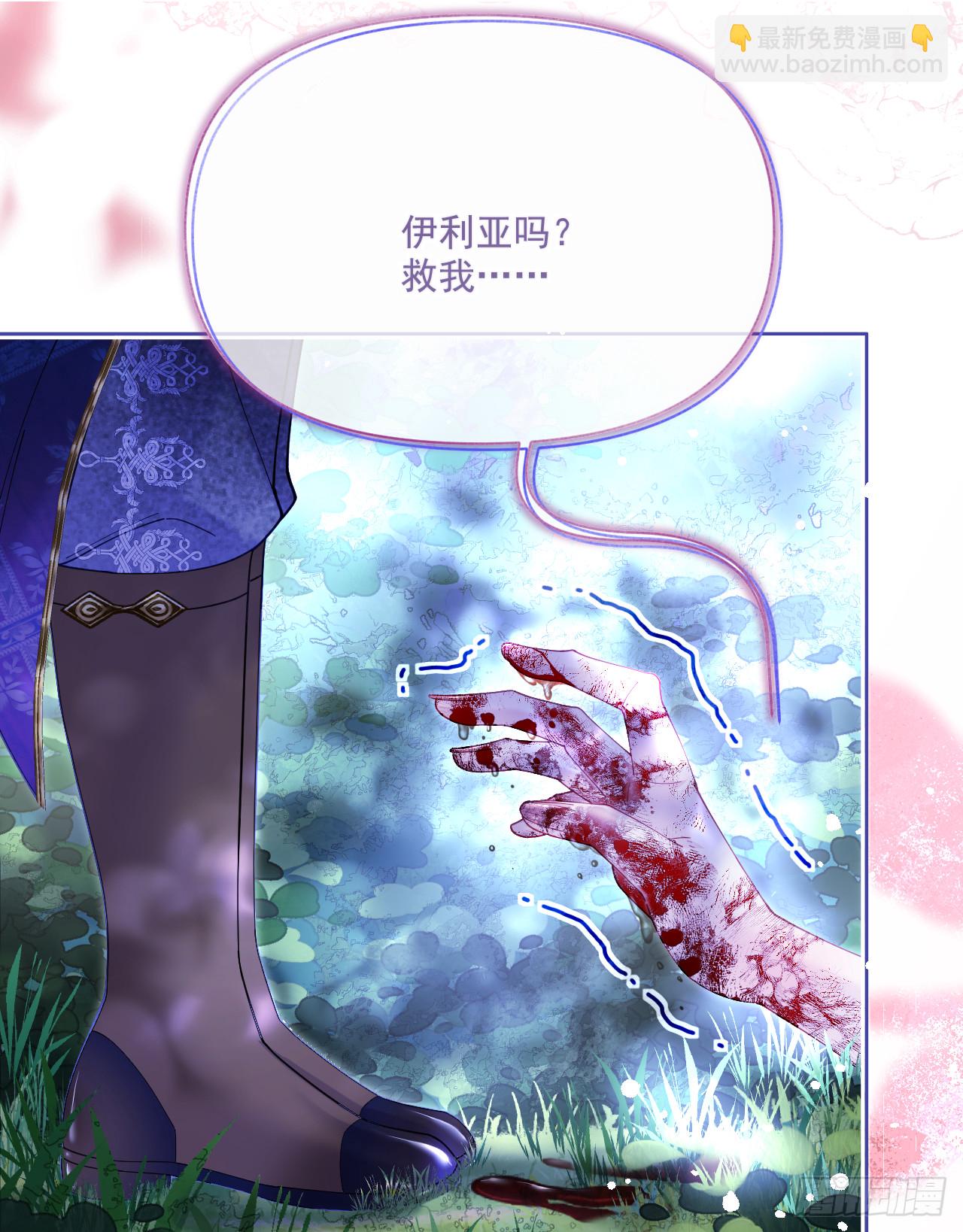 斯蒂芬妮-我的报复(1/2)-第38话