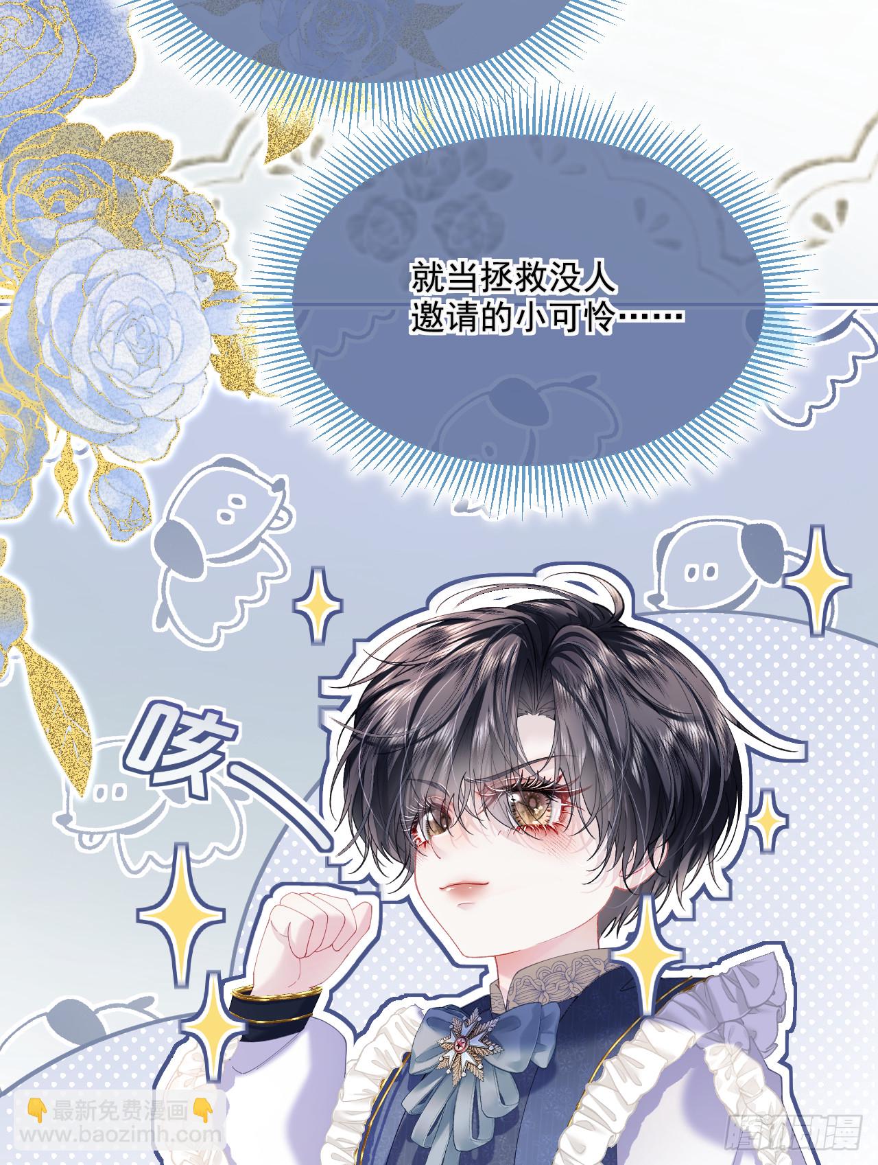 舞蹈课-我的舞伴1(1/2)-第40话