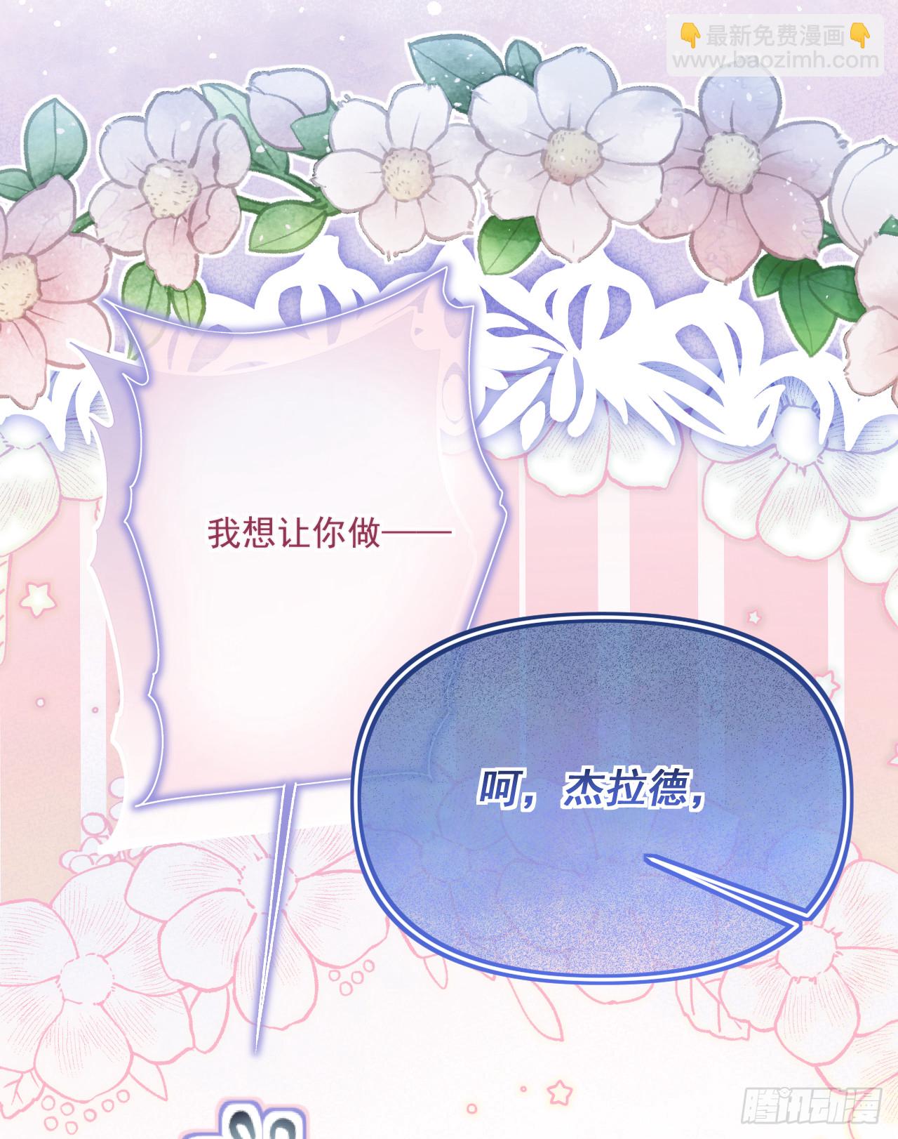 舞蹈课-我的舞伴1(1/2)-第40话