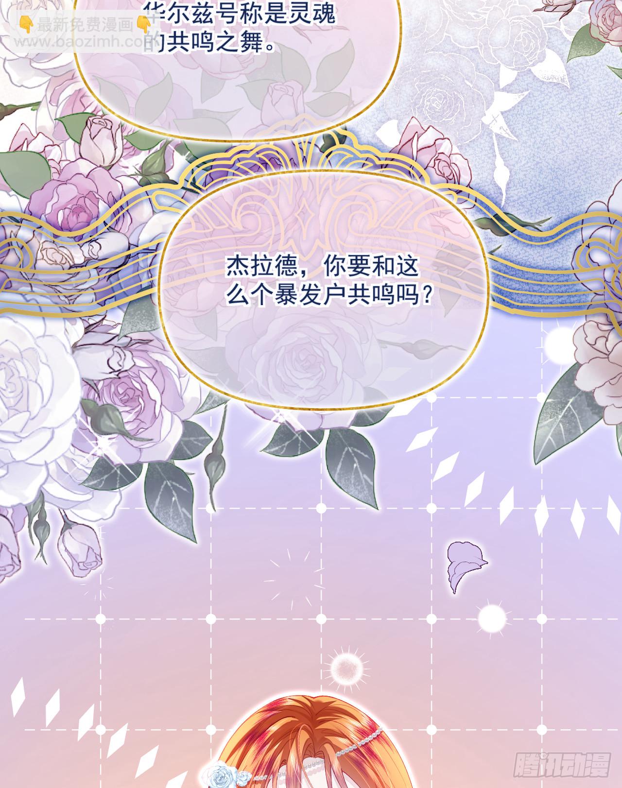 舞蹈课-我的舞伴1(1/2)-第40话
