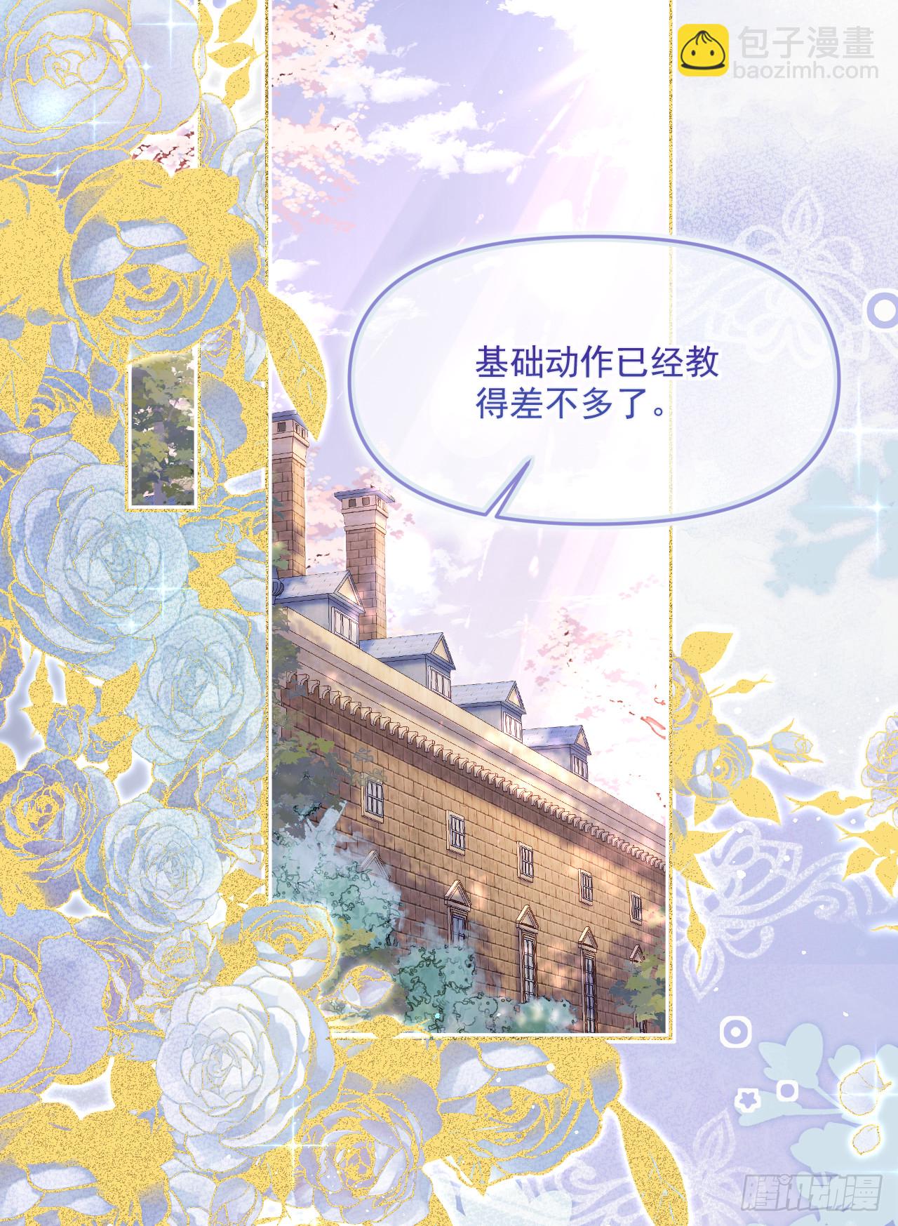 舞蹈课-我的舞伴1(1/2)-第40话