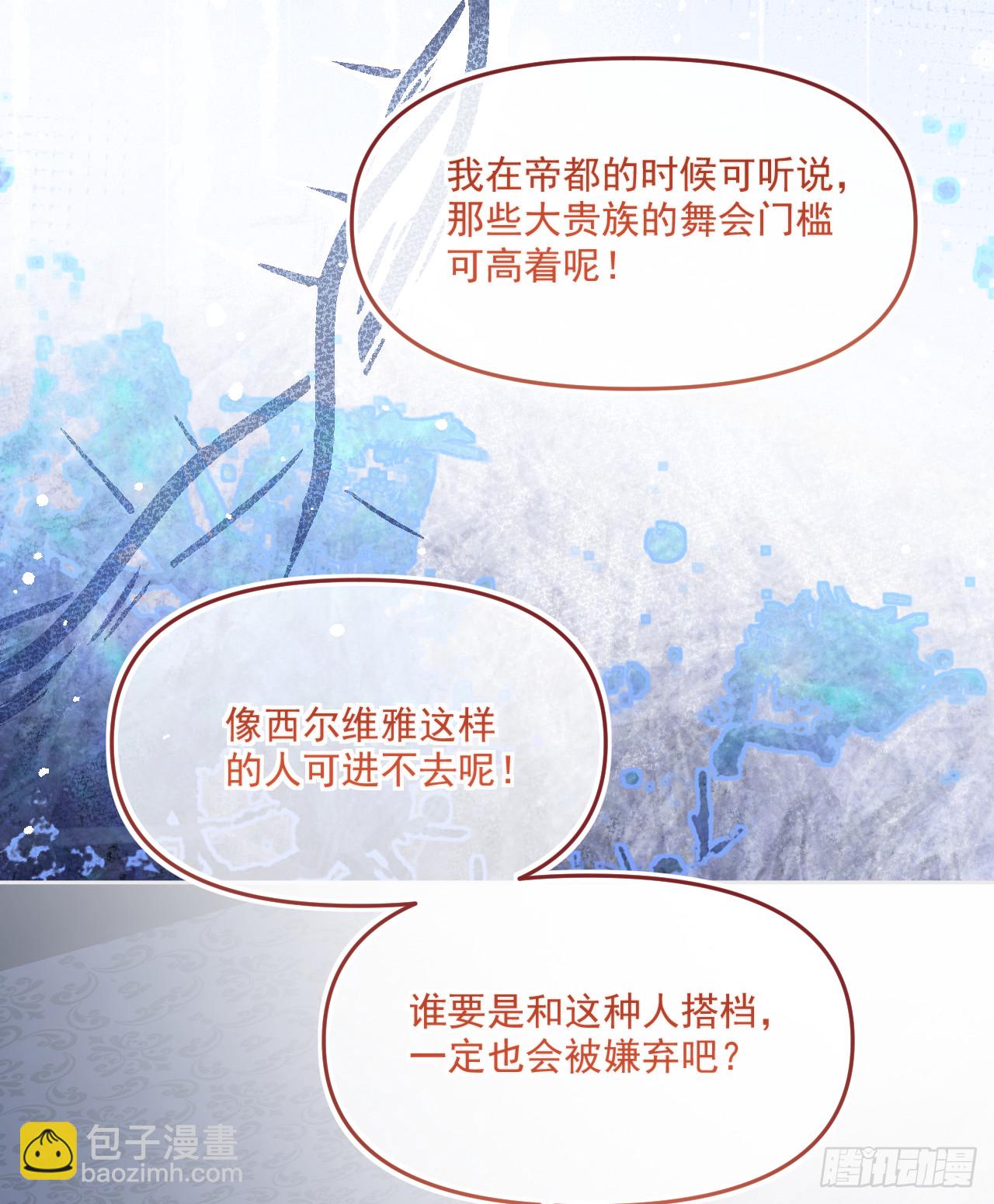 舞蹈课-我的舞伴1(1/2)-第40话