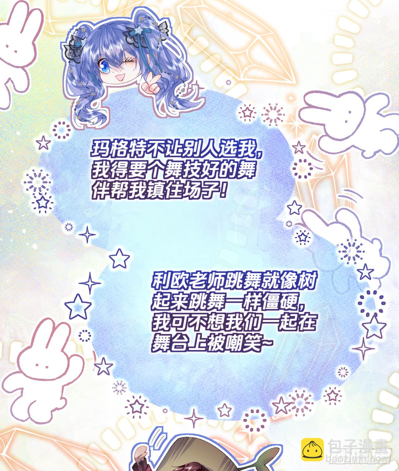 42舞步-最出色的舞伴(1/2)-第42话