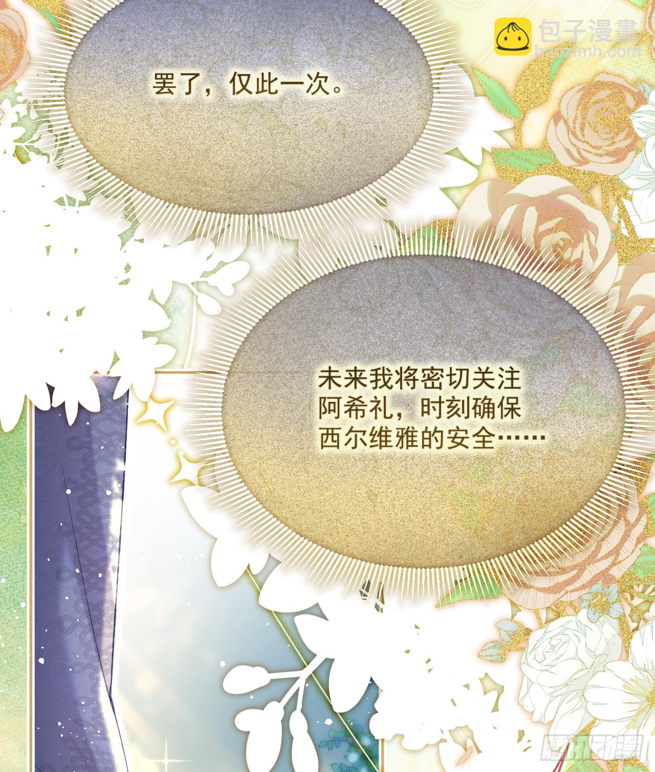 42舞步-最出色的舞伴(1/2)-第42话