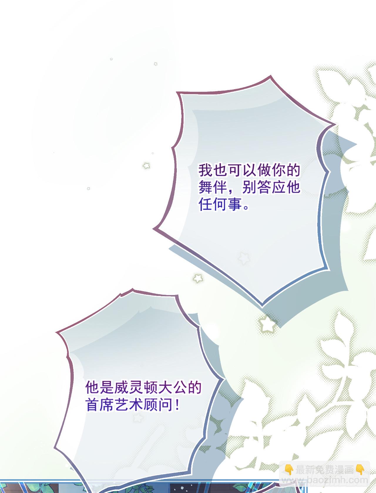 42舞步-最出色的舞伴(1/2)-第42话