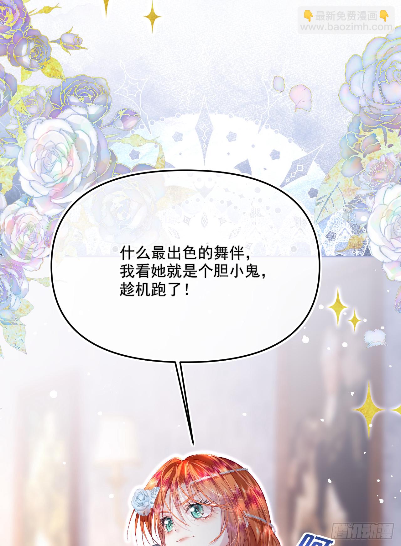 42舞步-最出色的舞伴(1/2)-第42话