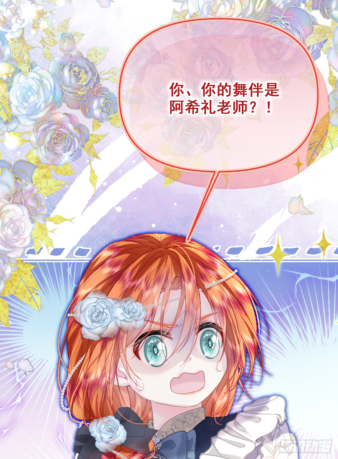 42舞步-最出色的舞伴(1/2)-第42话