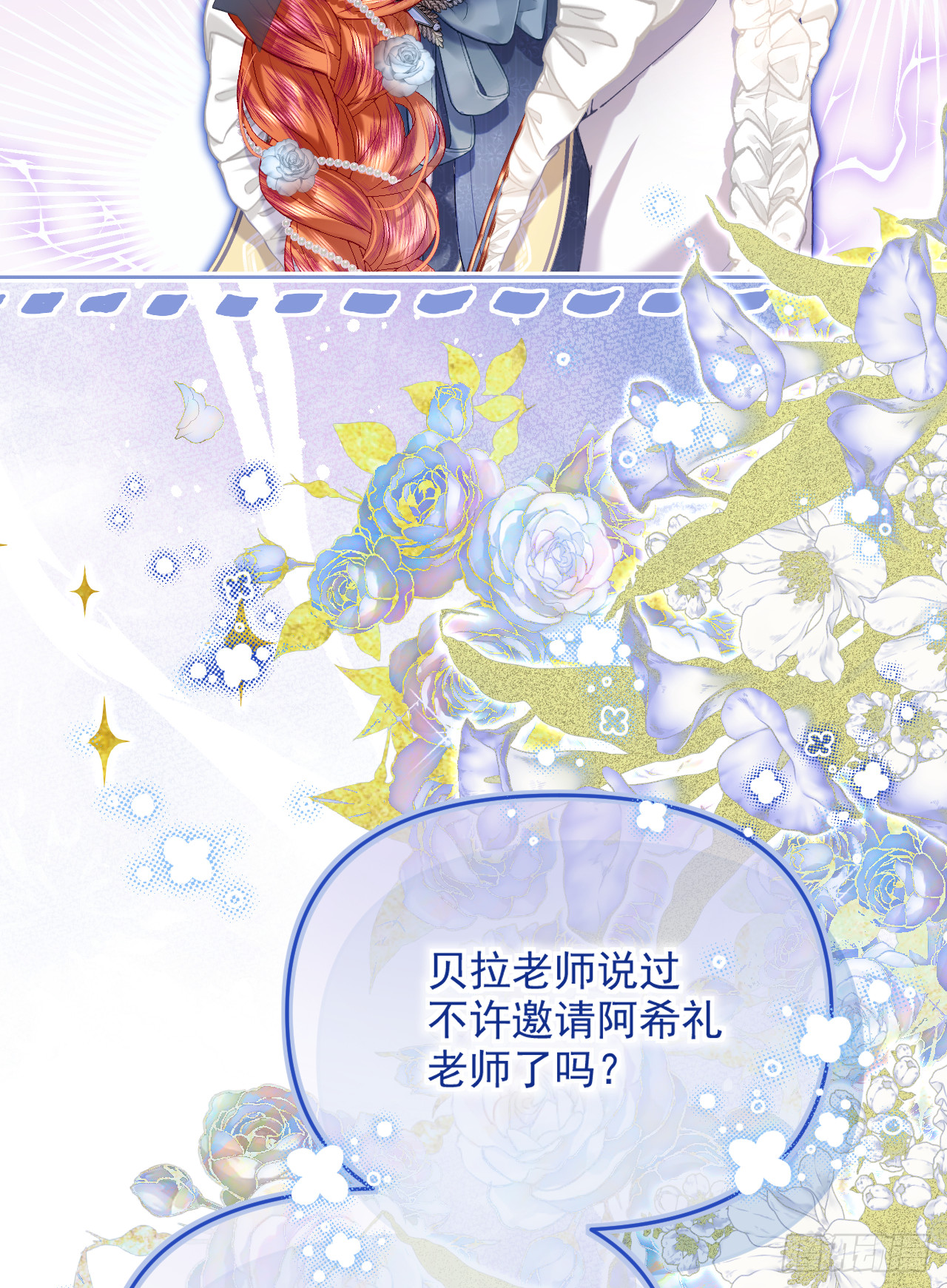 42舞步-最出色的舞伴(1/2)-第42话