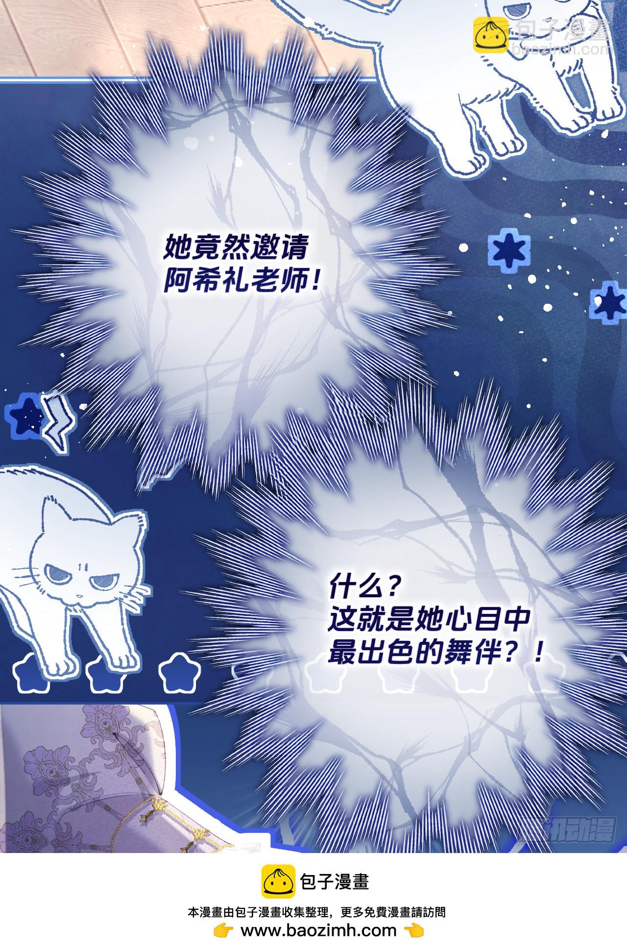 42舞步-最出色的舞伴(1/2)-第42话