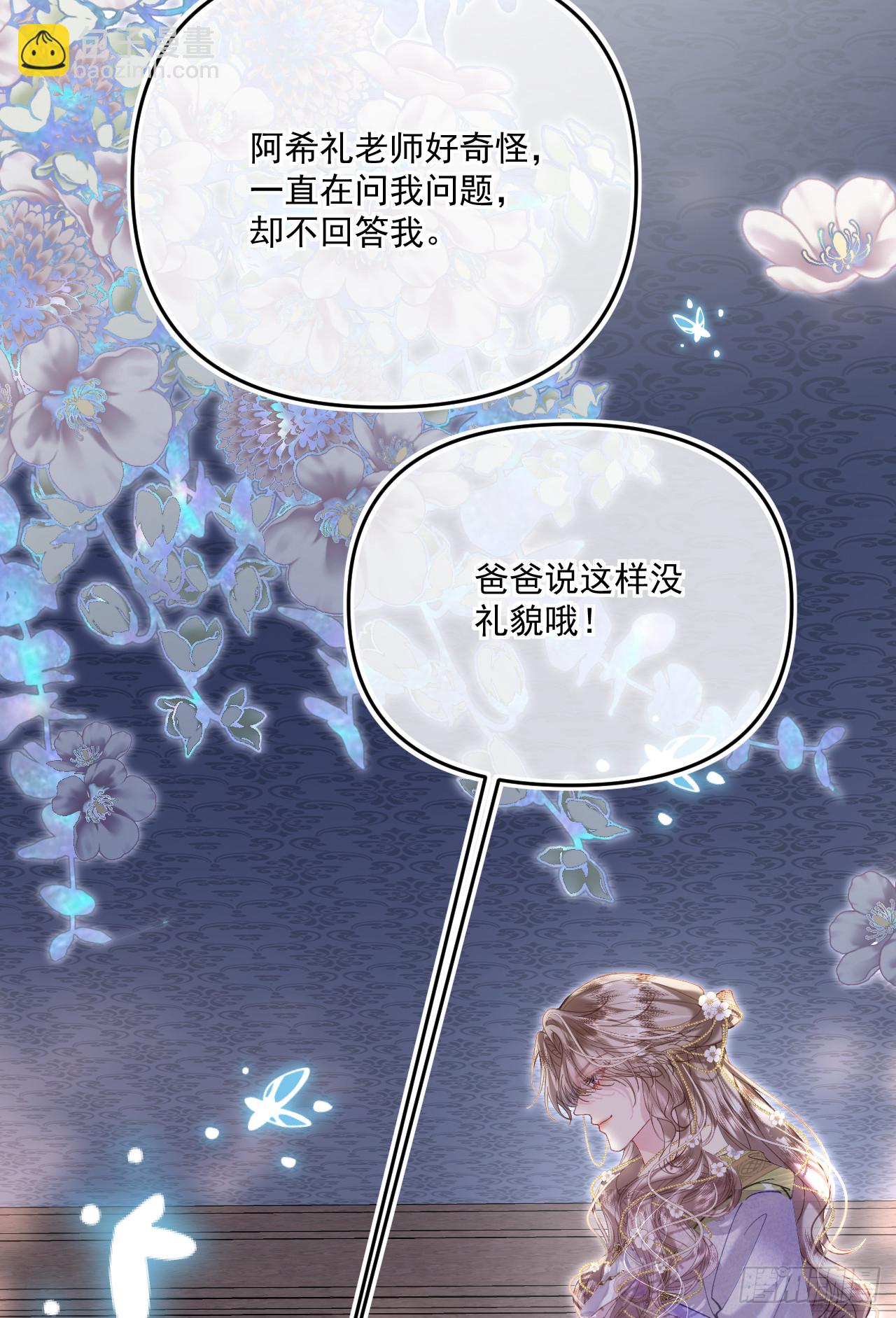 44舞步-博弈(1/2)-第44话
