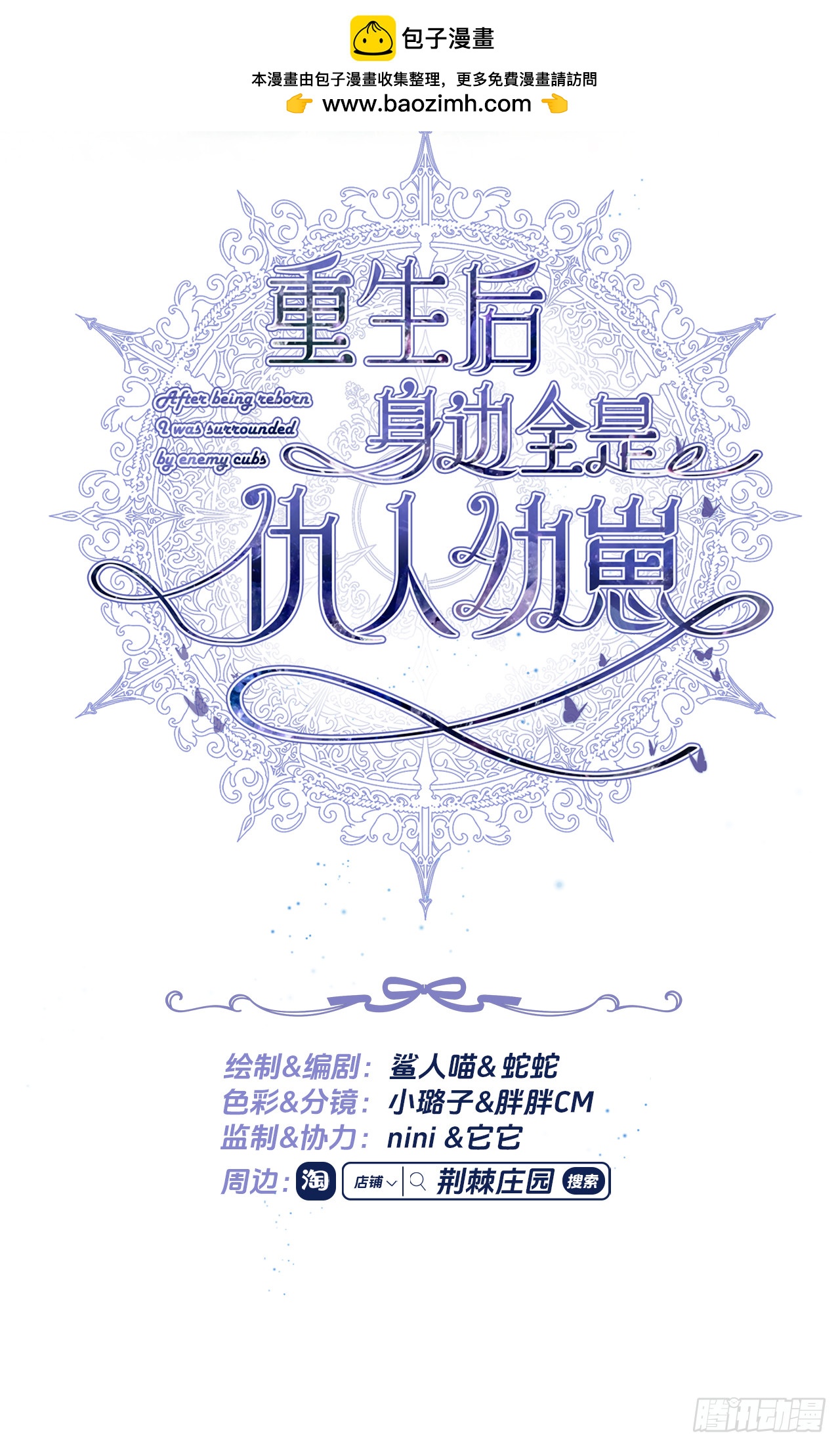 48回归-久违了，我的故乡(1/2)-第48话