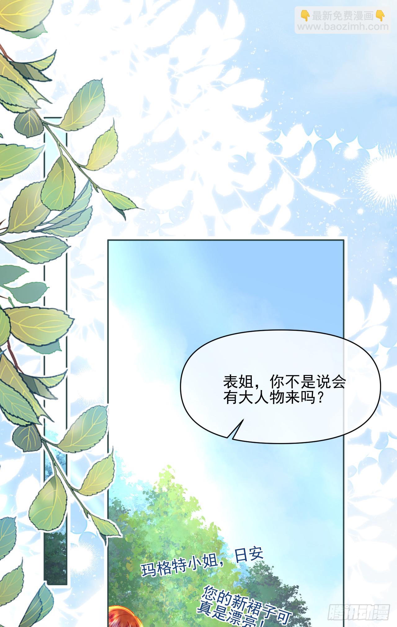 云起-幼崽聚会-第6话