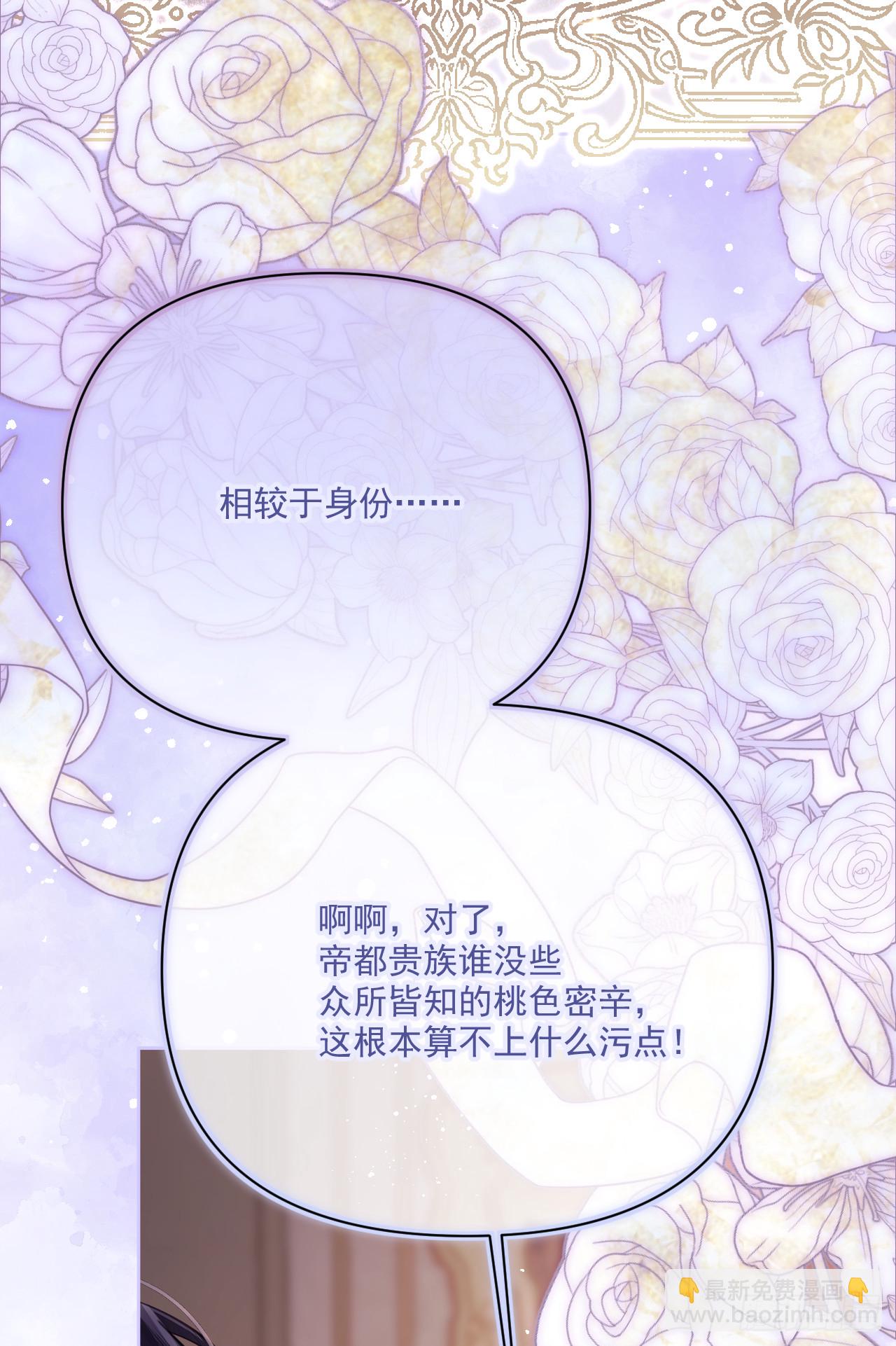 49心思-她明明知道&hellip;(1/2)-第50话