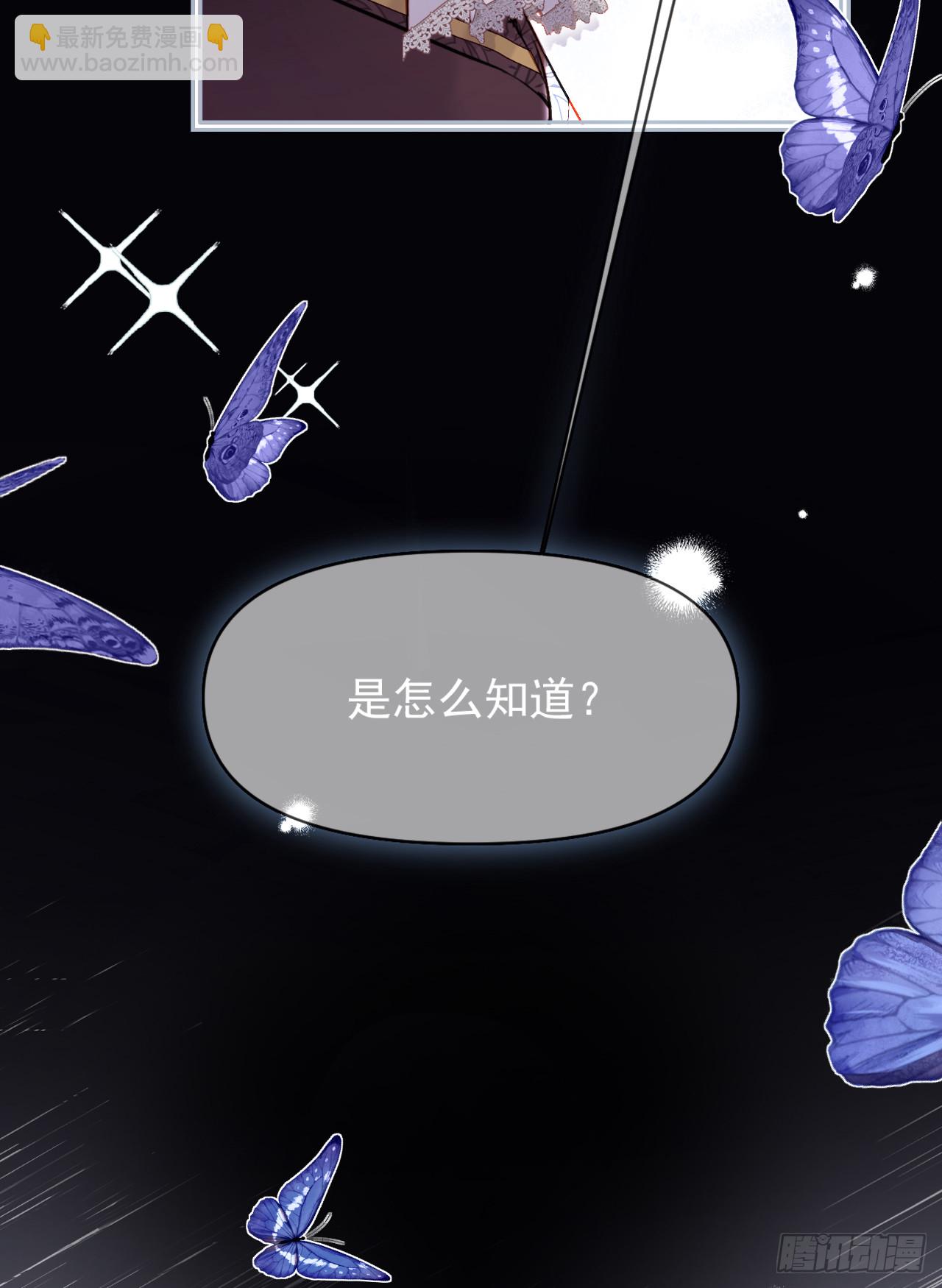 初遇-仇人幼崽-第8话
