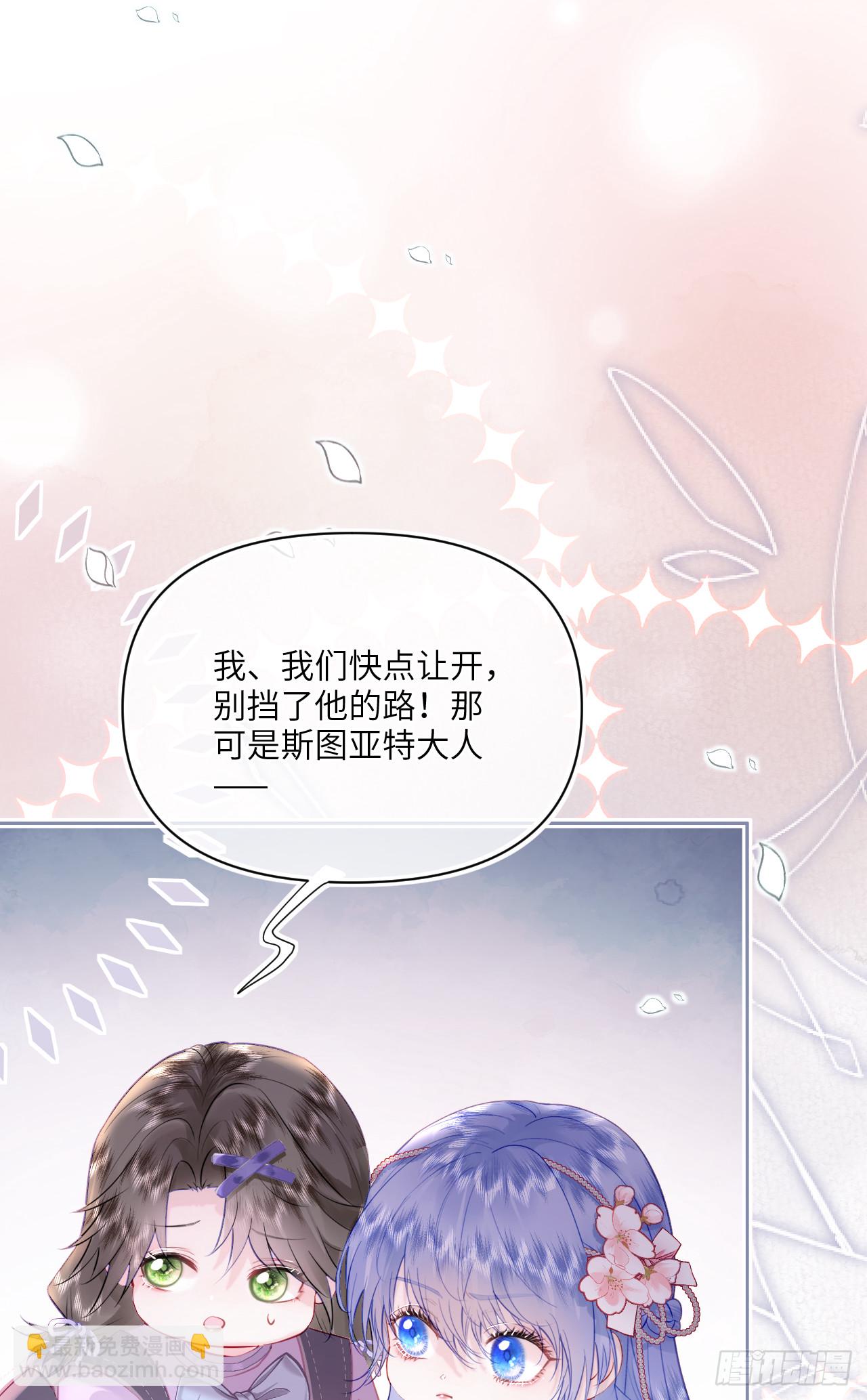 猎物-猎人的陷阱-第10话