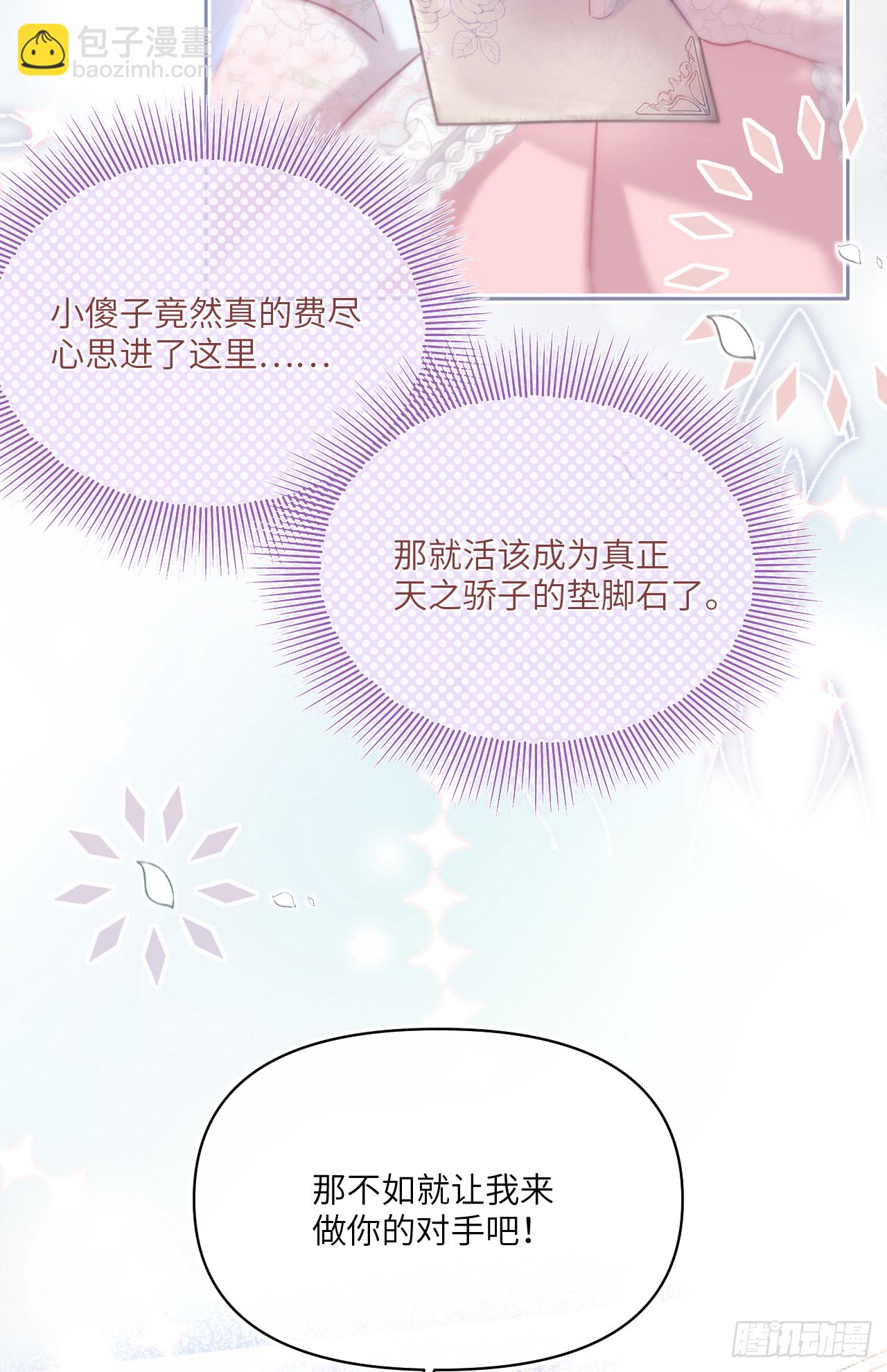 猎物-猎人的陷阱-第10话