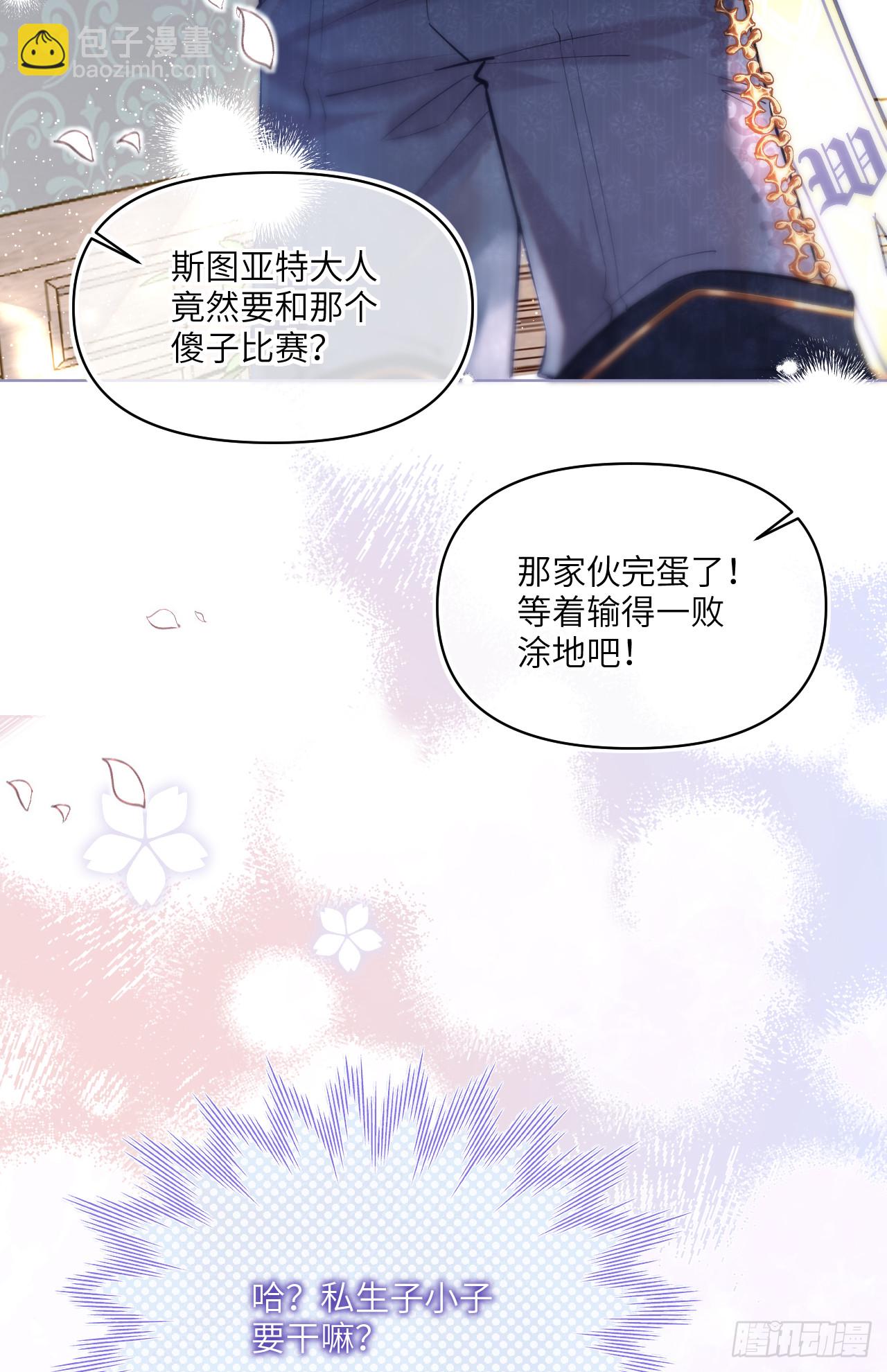 猎物-猎人的陷阱-第10话