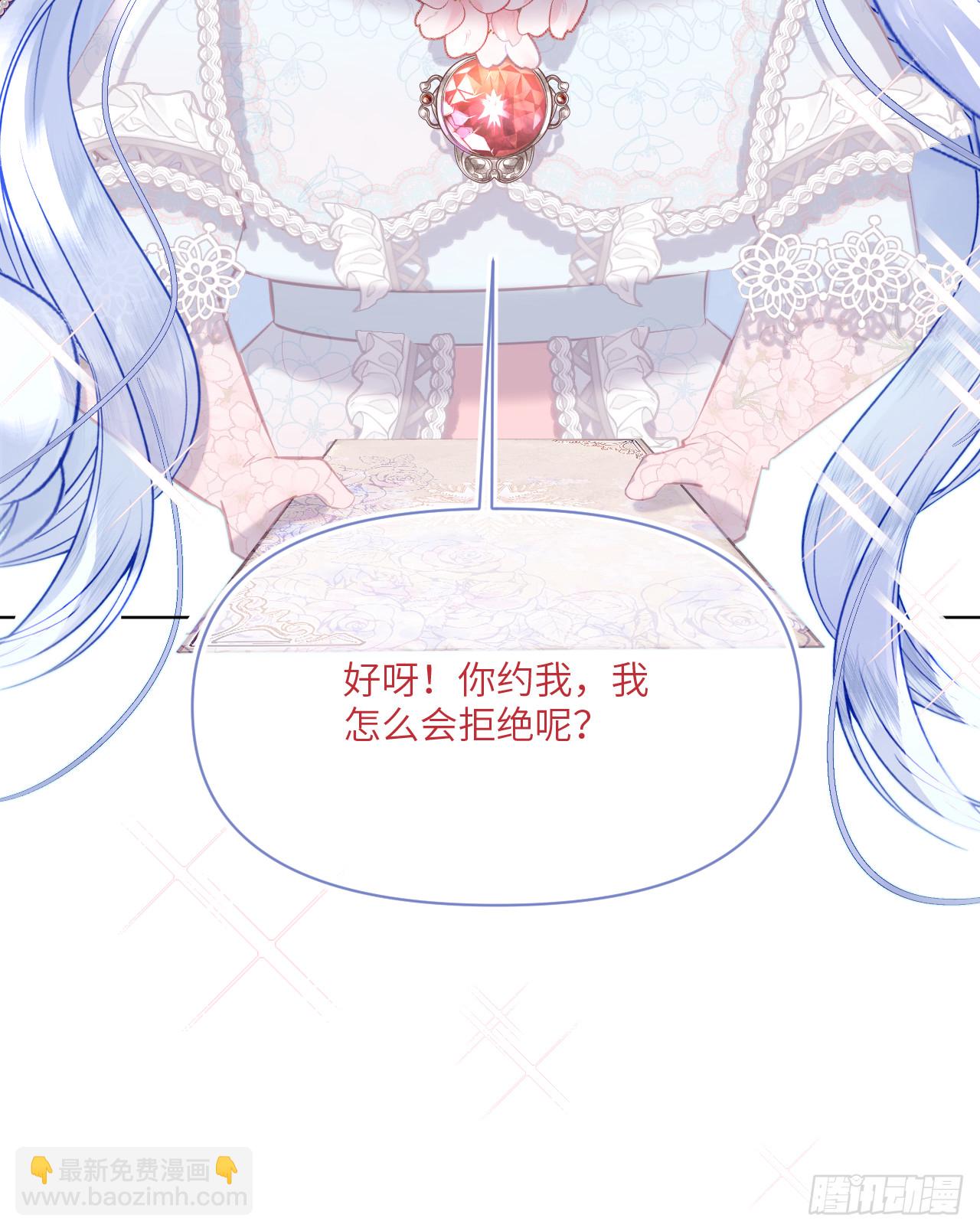 猎物-猎人的陷阱-第10话