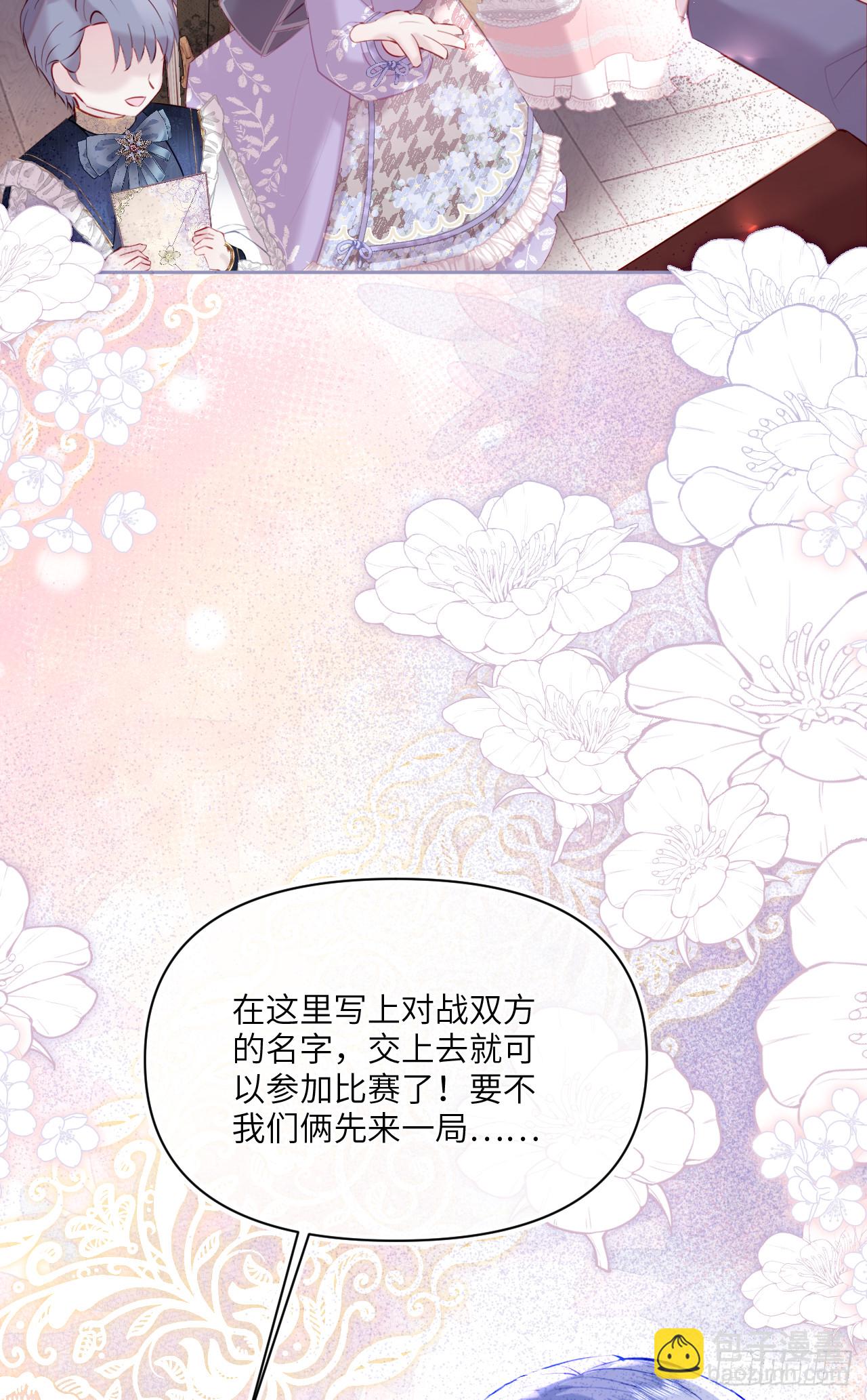猎物-猎人的陷阱-第10话