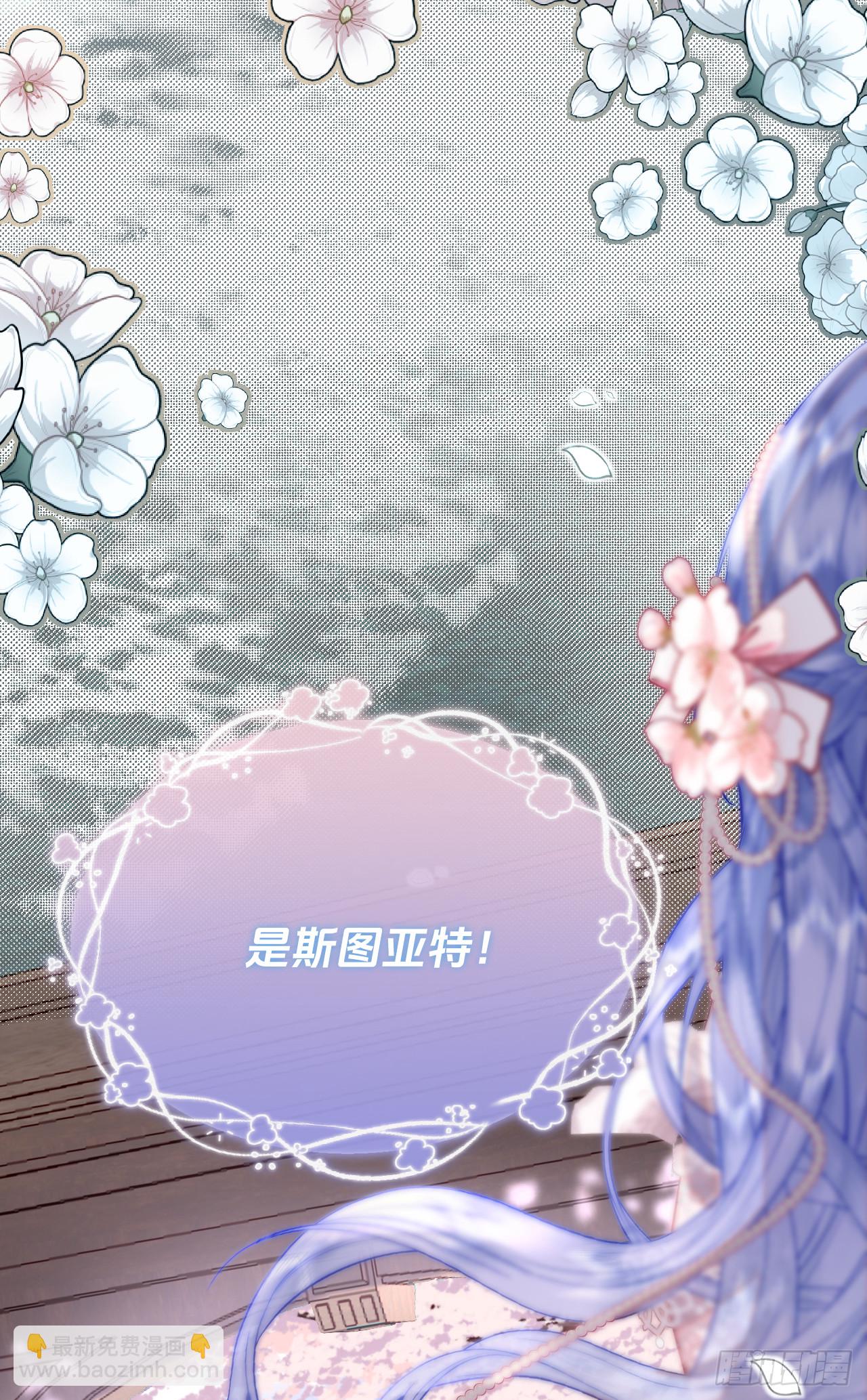 猎物-猎人的陷阱-第10话