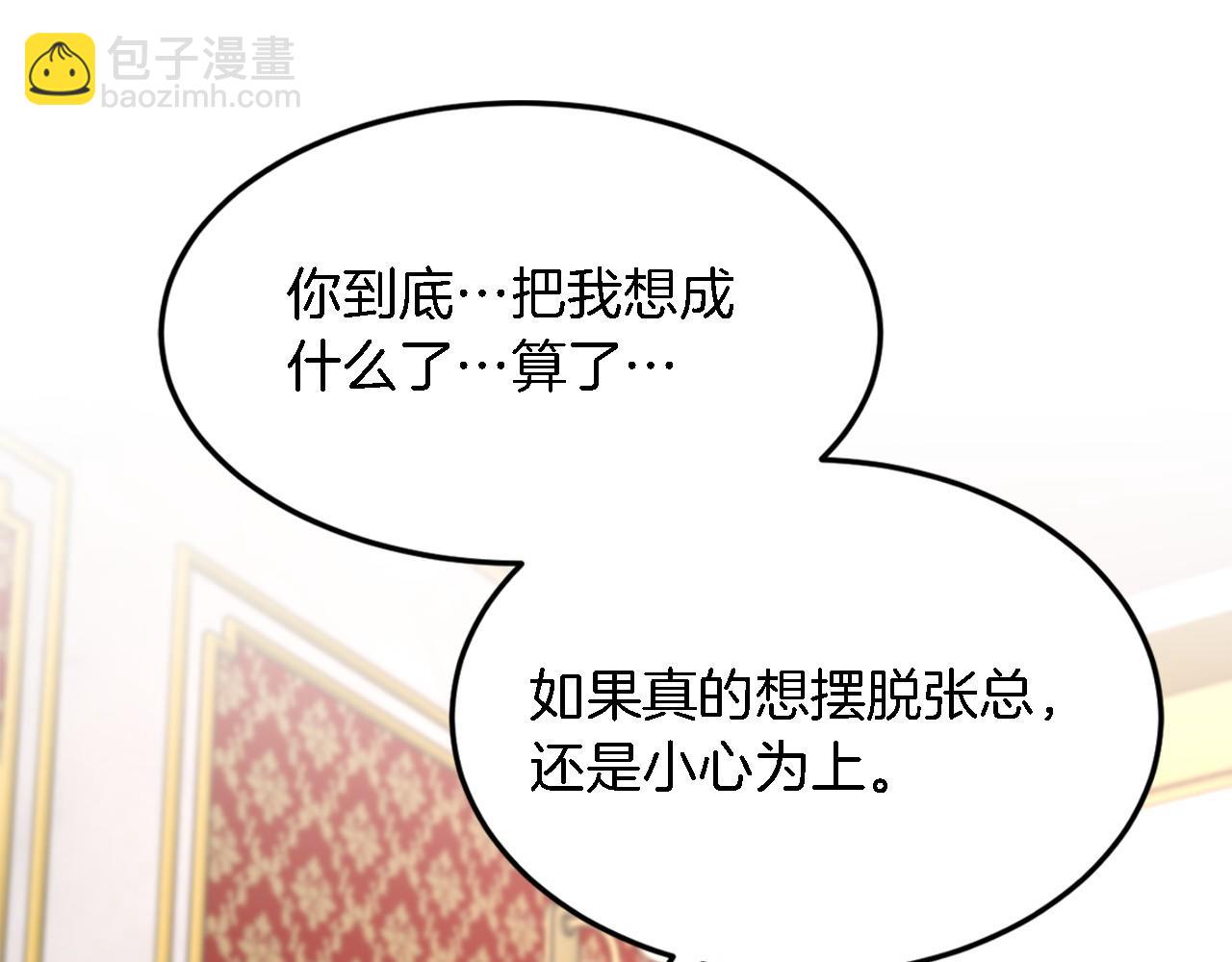 第13话 预知未来(1/4)-第14话