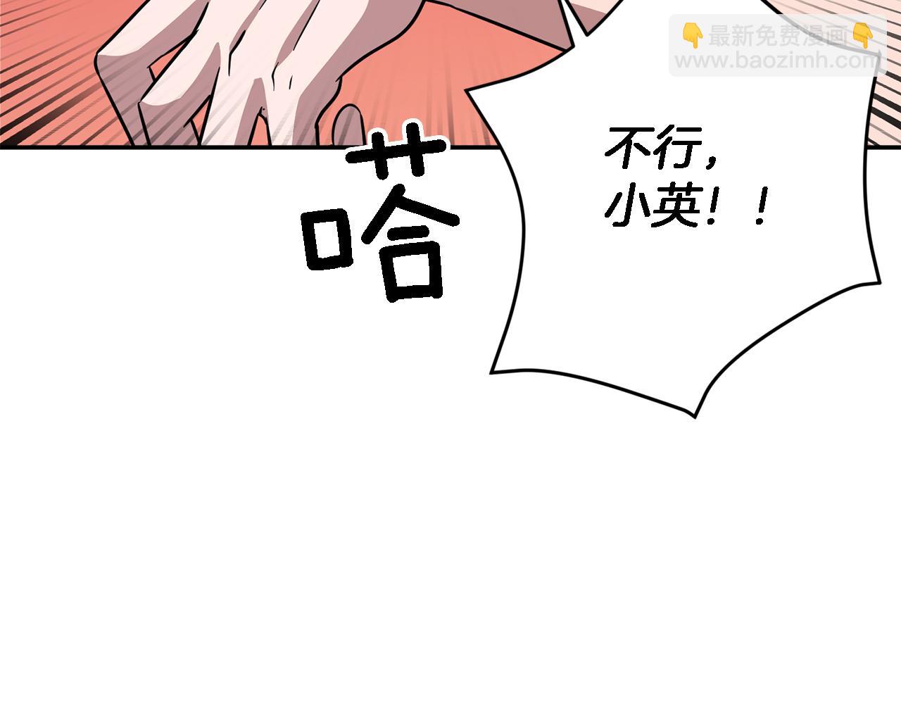 第17话 被拿捏(1/4)-第18话