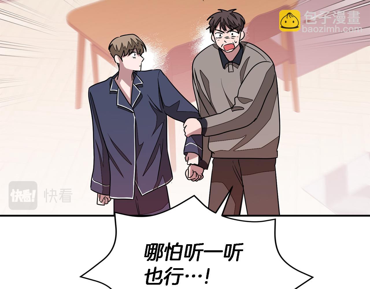 第17话 被拿捏(1/4)-第18话