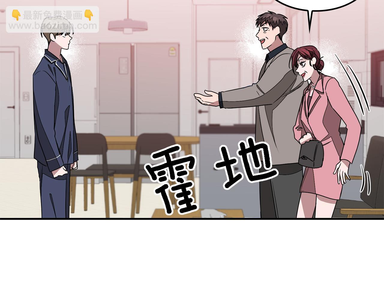 第17话 被拿捏(1/4)-第18话