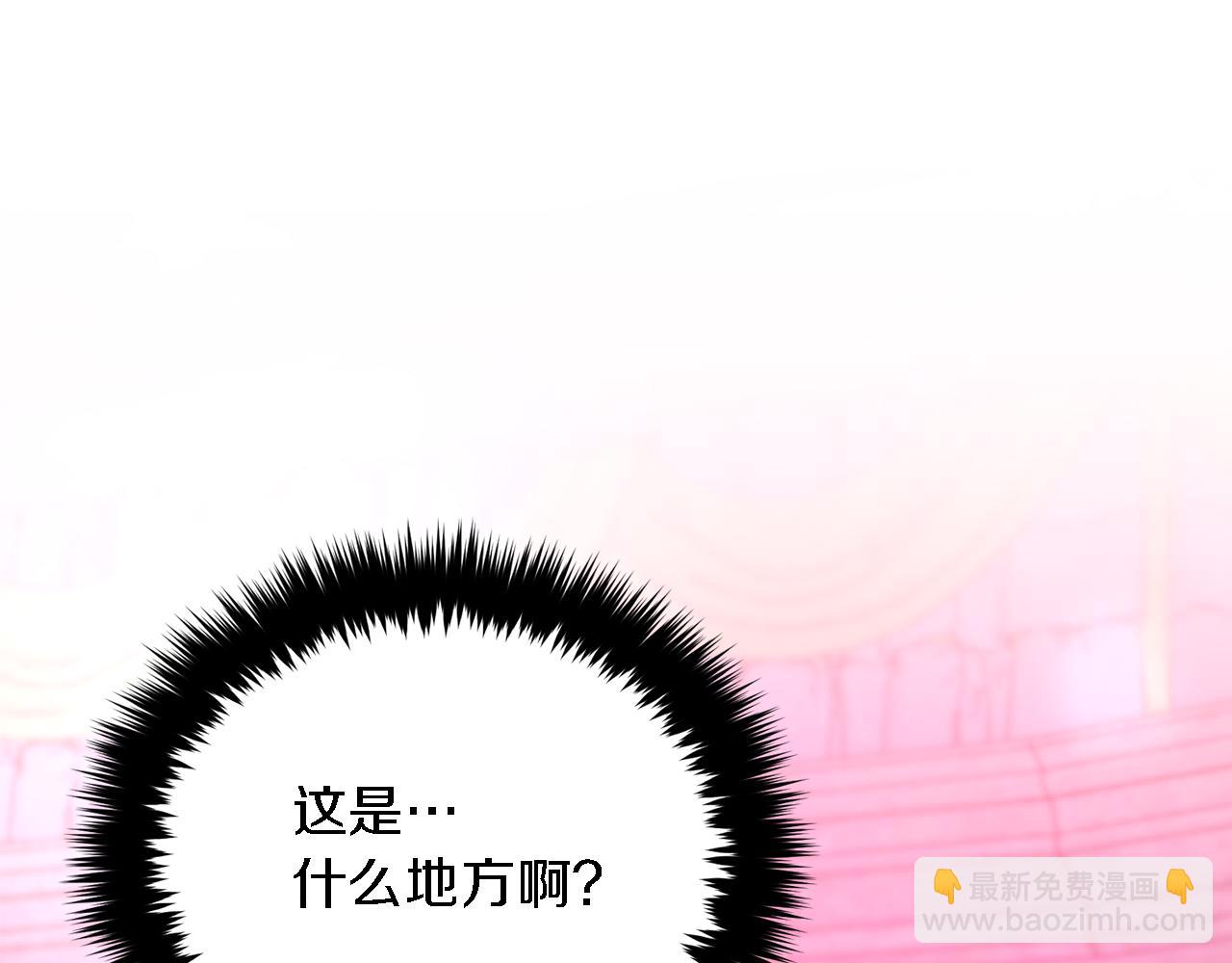 第19话 私人派对(1/4)-第20话