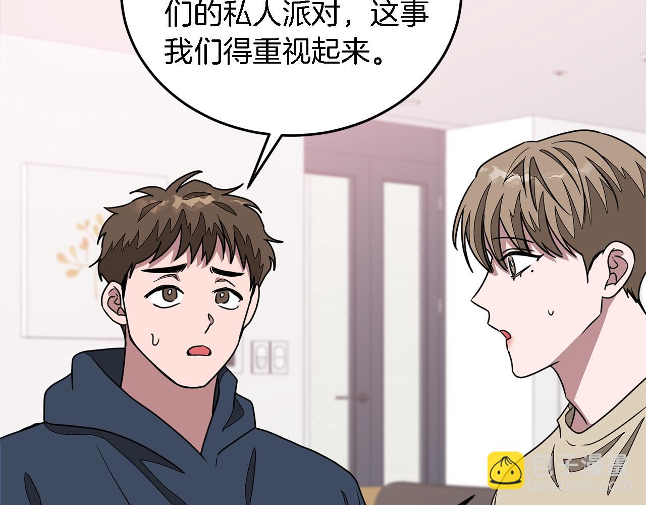 第19话 私人派对(1/4)-第20话