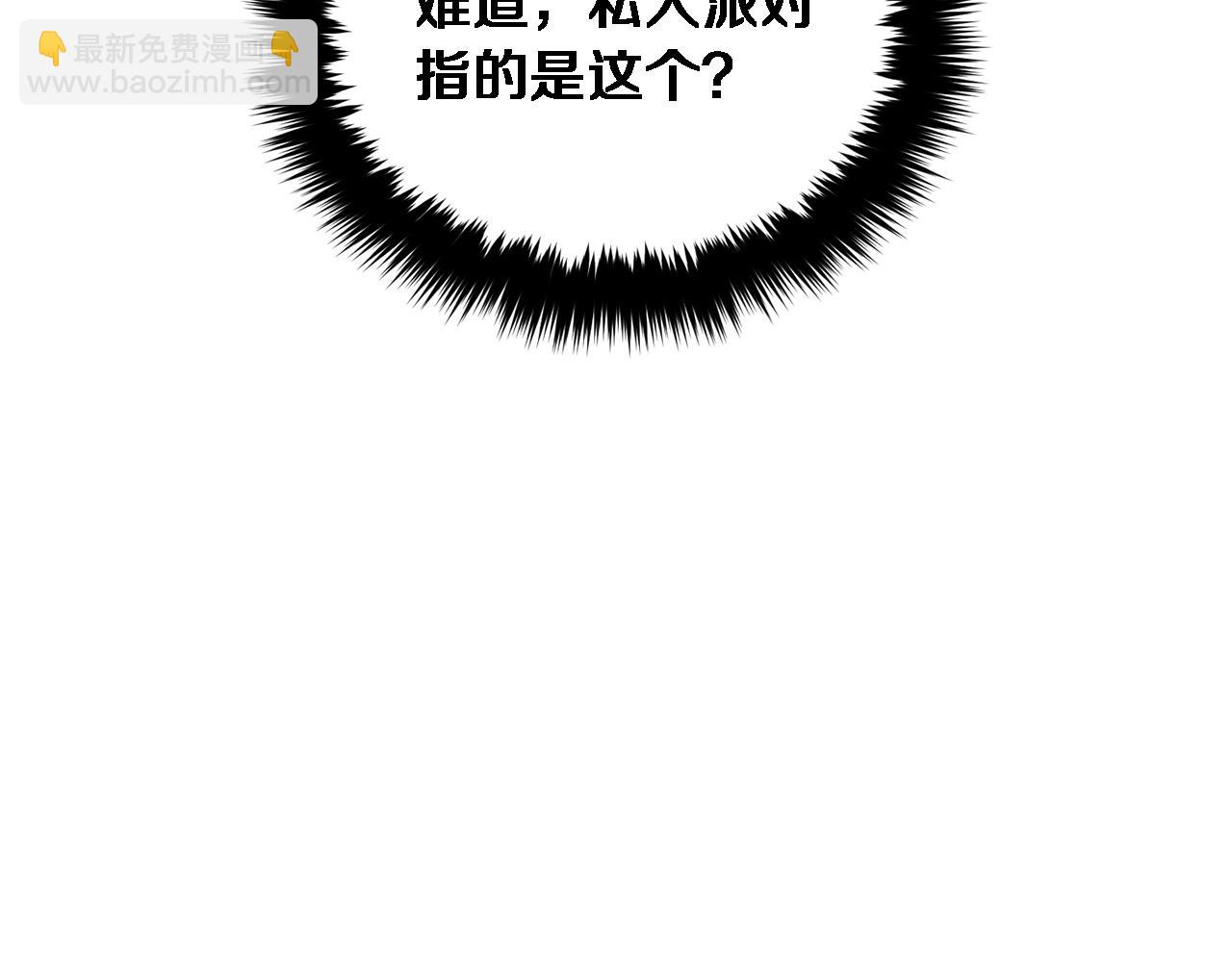 第19话 私人派对(1/4)-第20话