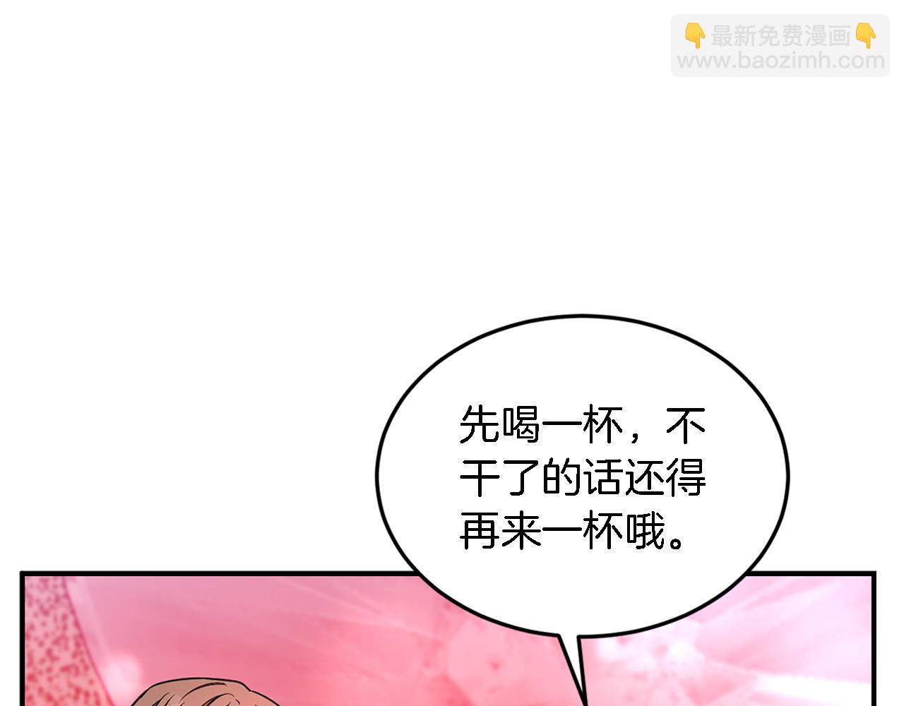 第19话 私人派对(1/4)-第20话