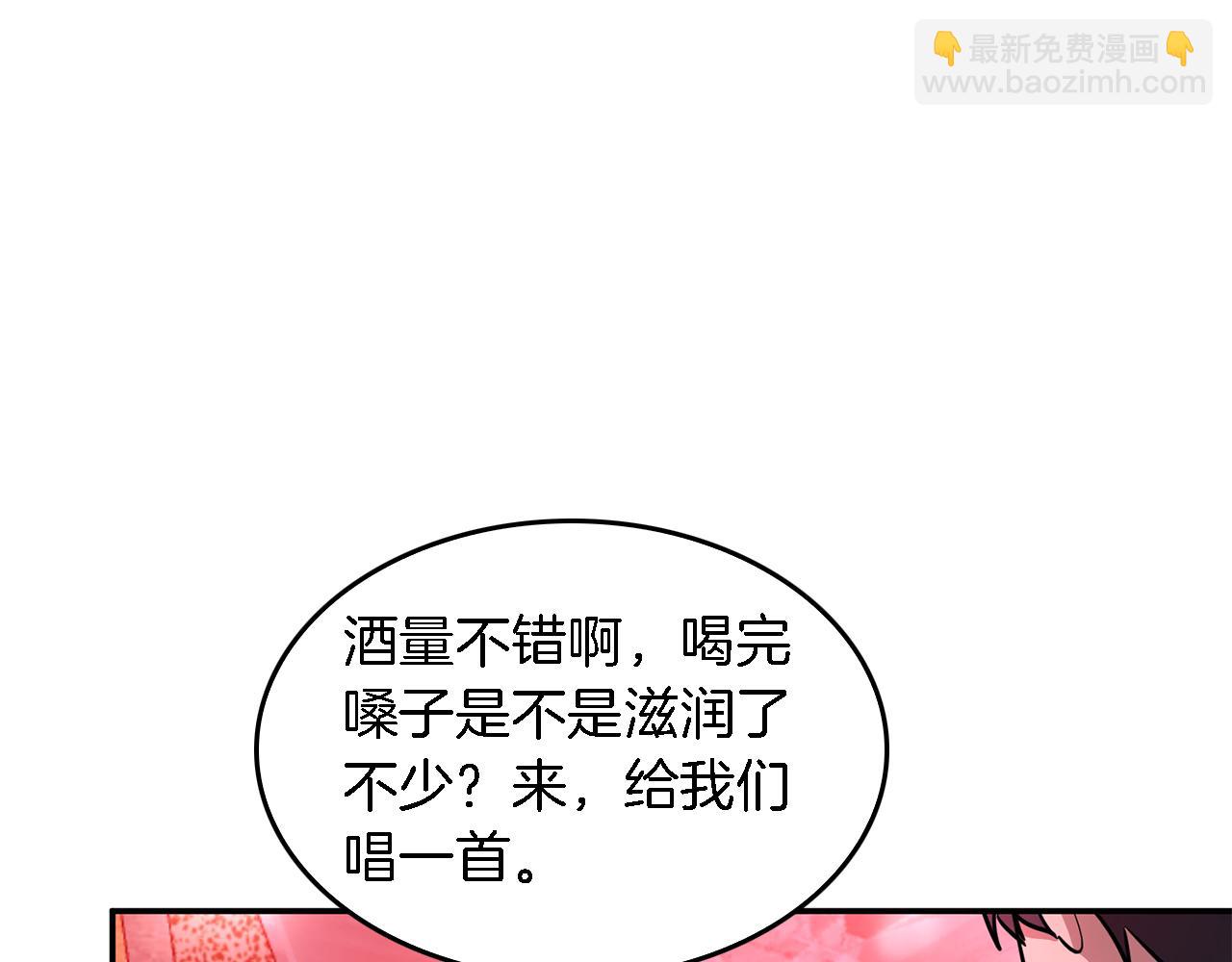 第19话 私人派对(1/4)-第20话
