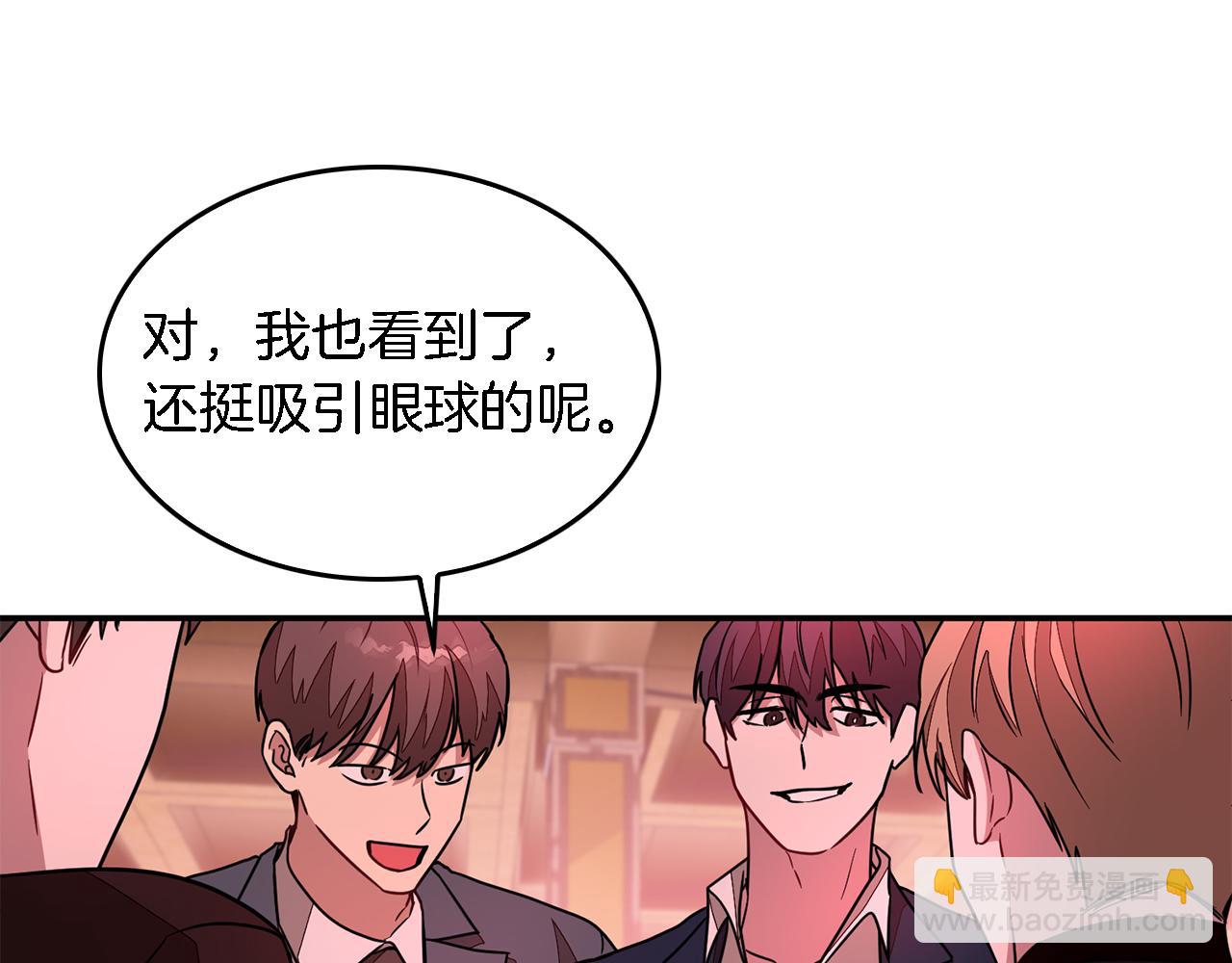 第19话 私人派对(1/4)-第20话