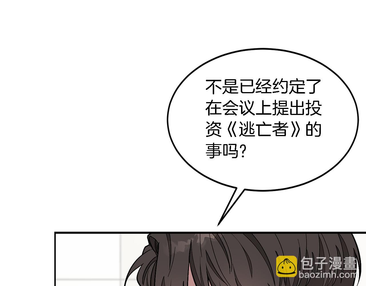 第23话 特殊条件(1/5)-第24话