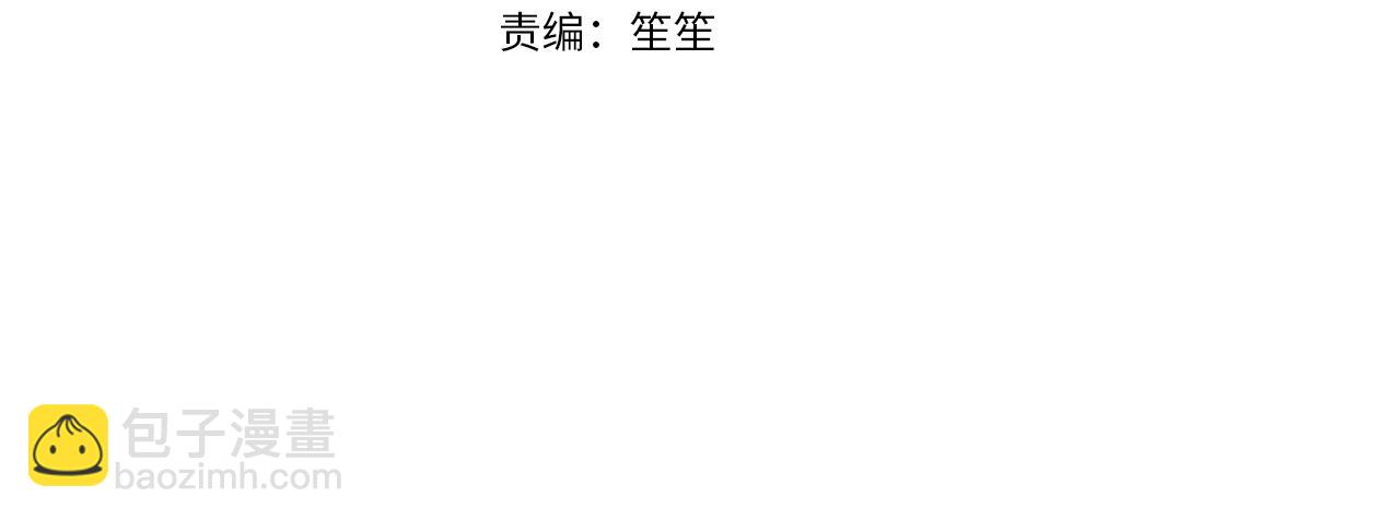 第29话 自作多情？(1/5)-第30话