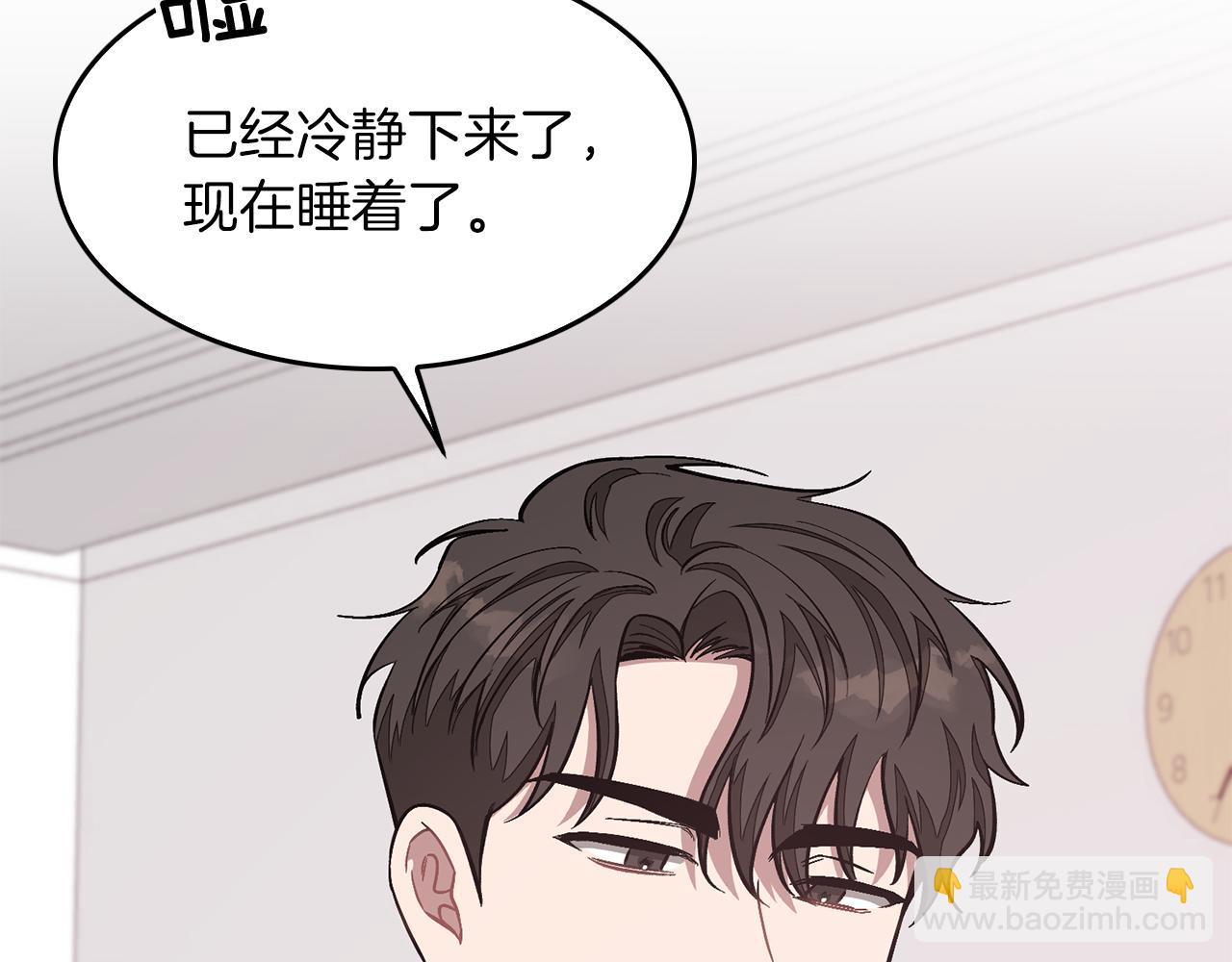 第33话 不再孤单(1/5)-第34话