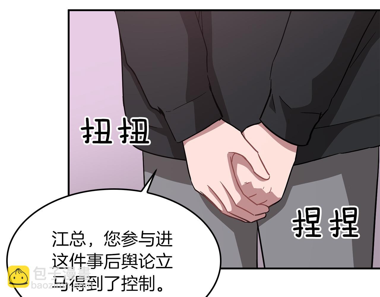第33话 不再孤单(1/5)-第34话
