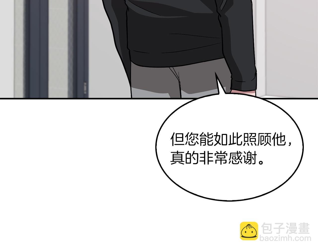 第33话 不再孤单(1/5)-第34话
