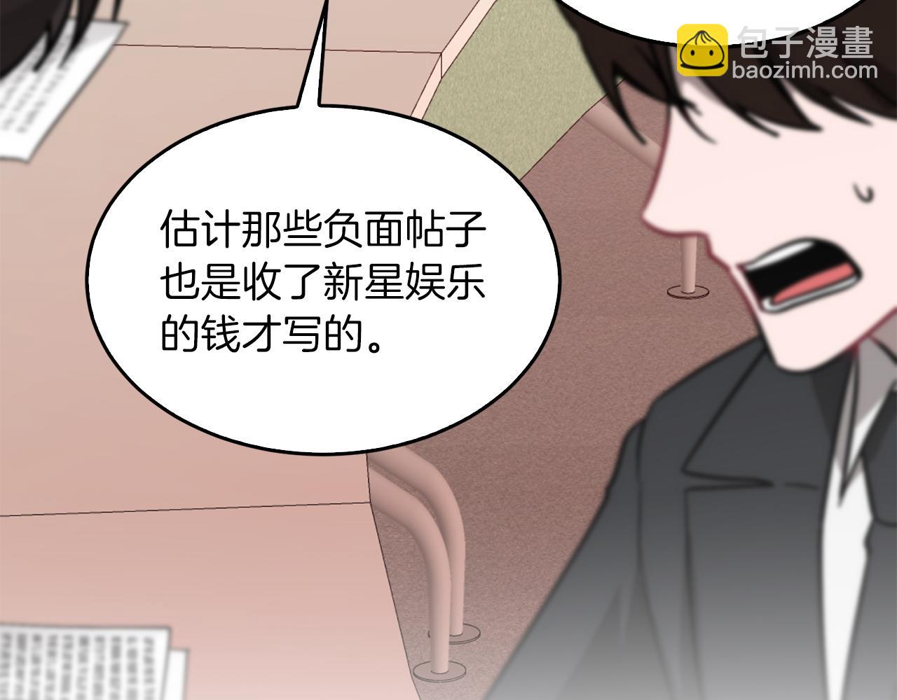 第33话 不再孤单(1/5)-第34话