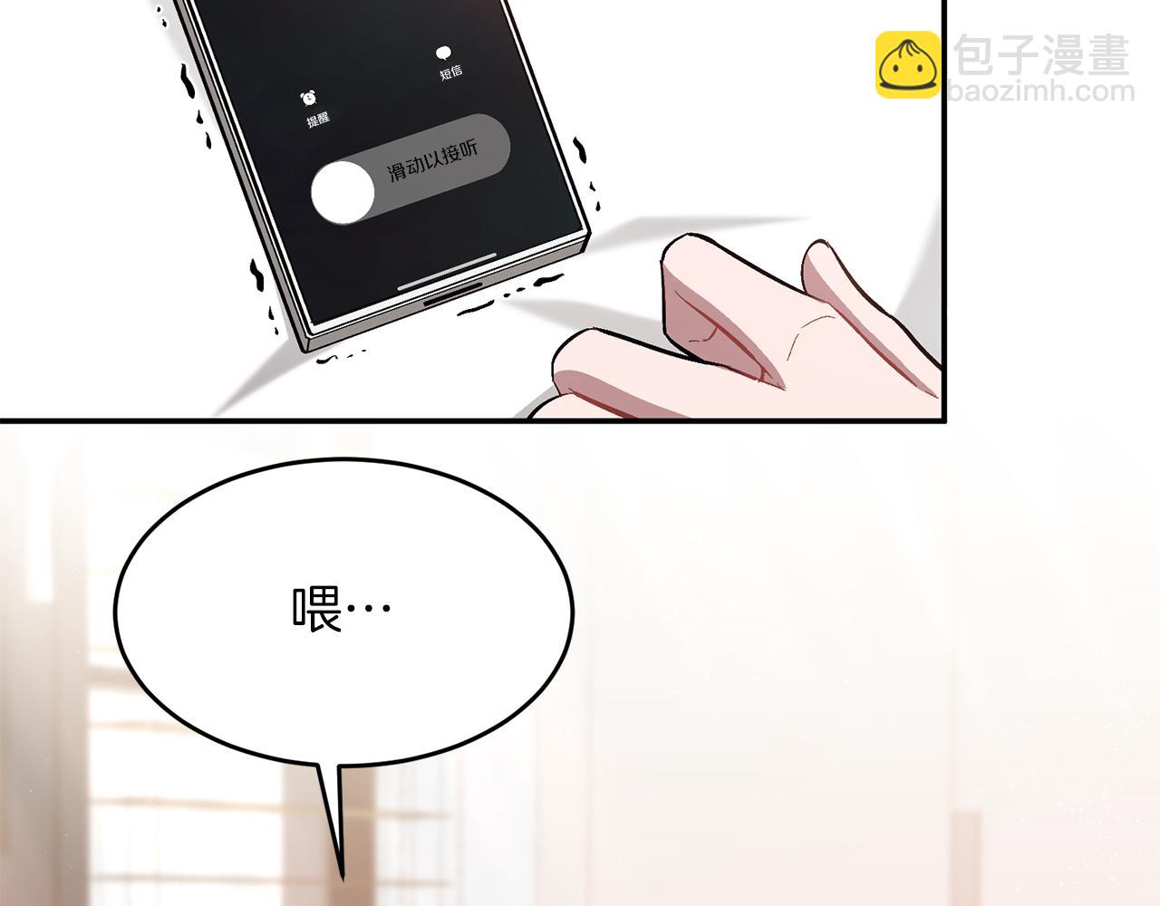 第35话 改变关系(1/5)-第36话