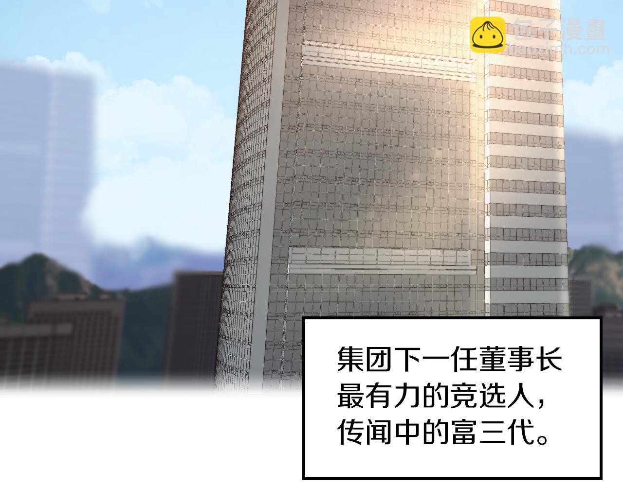 第3话 你不是我的菜(1/4)-第4话