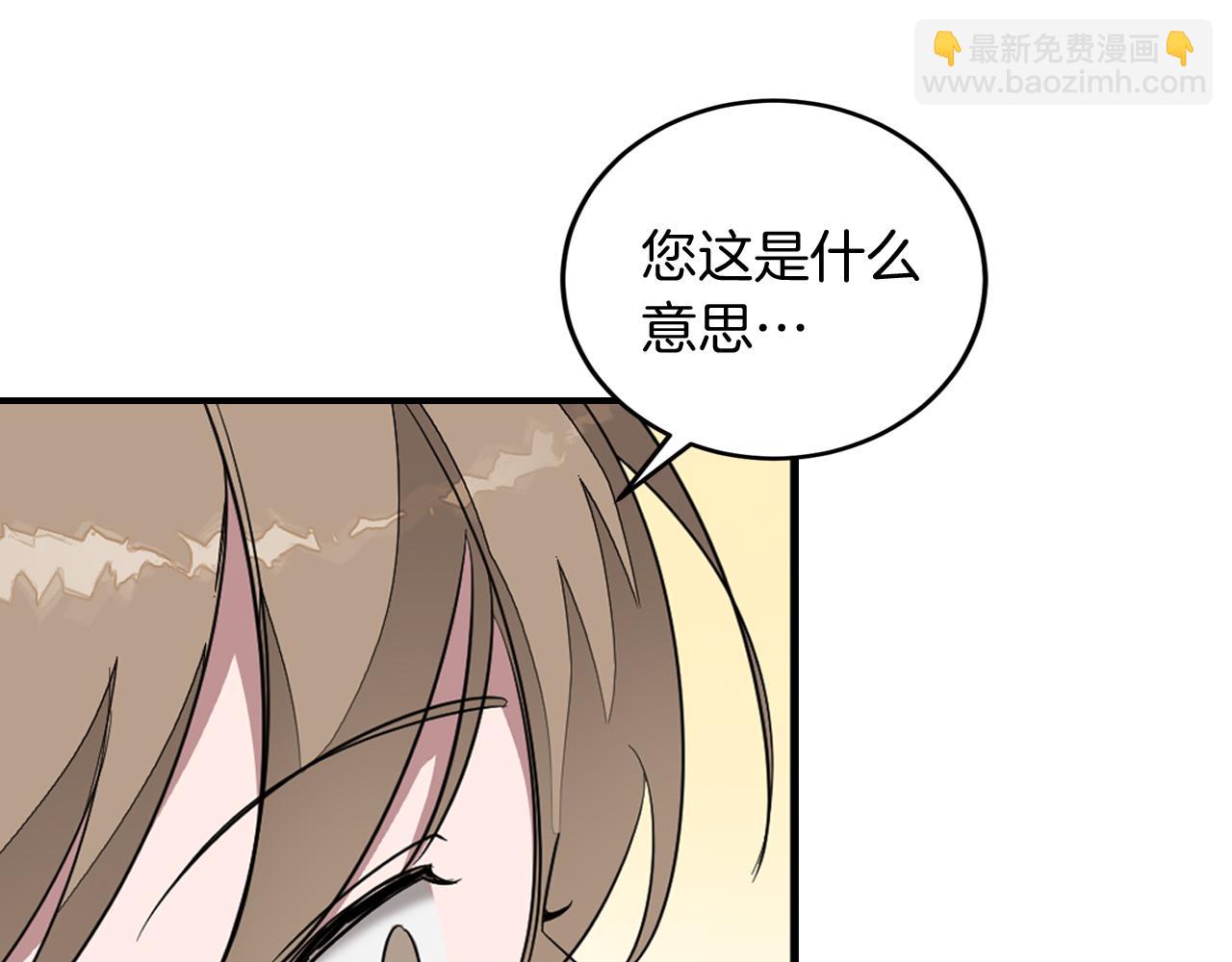 第3话 你不是我的菜(1/4)-第4话