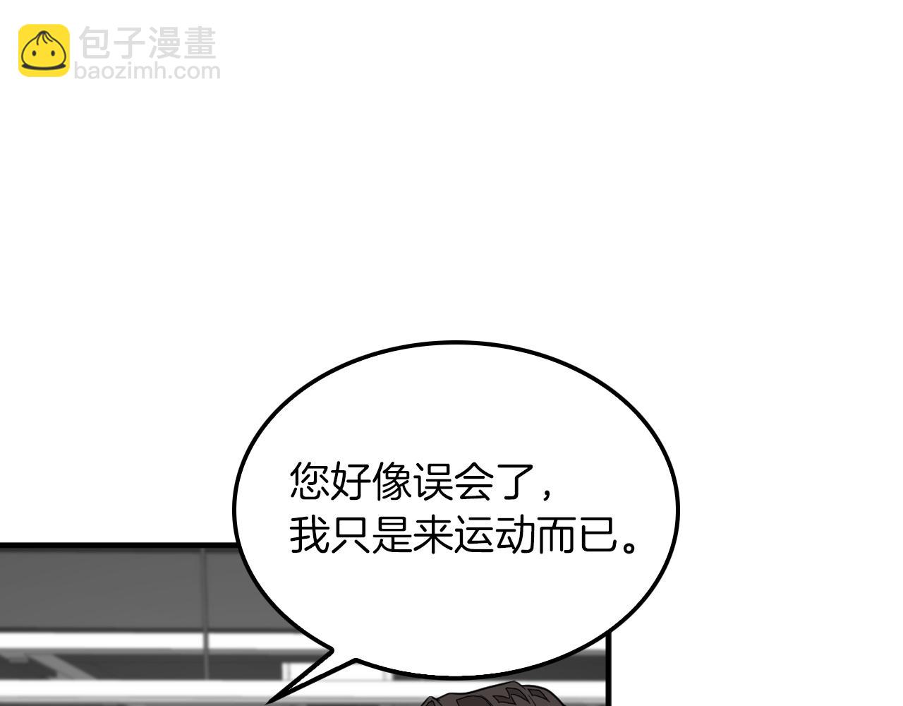 第3话 你不是我的菜(1/4)-第4话