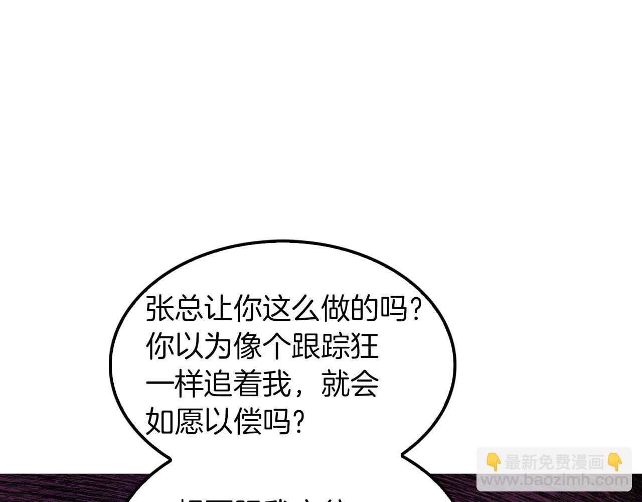 第3话 你不是我的菜(1/4)-第4话