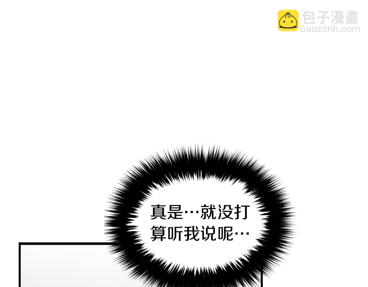 第3话 你不是我的菜(1/4)-第4话